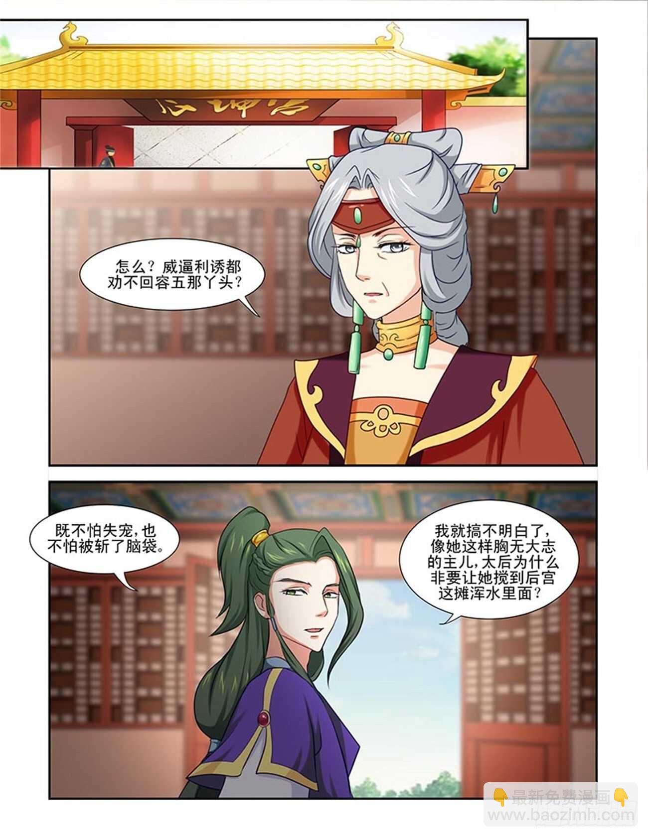 第88话上 凤鸣九天&middot;十九-第186话