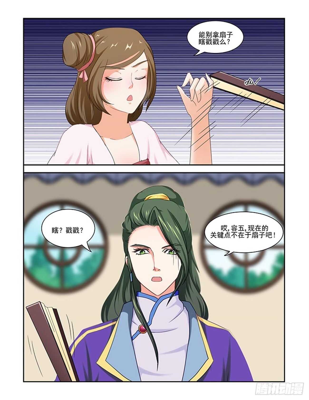 第88话上 凤鸣九天&middot;十九-第186话