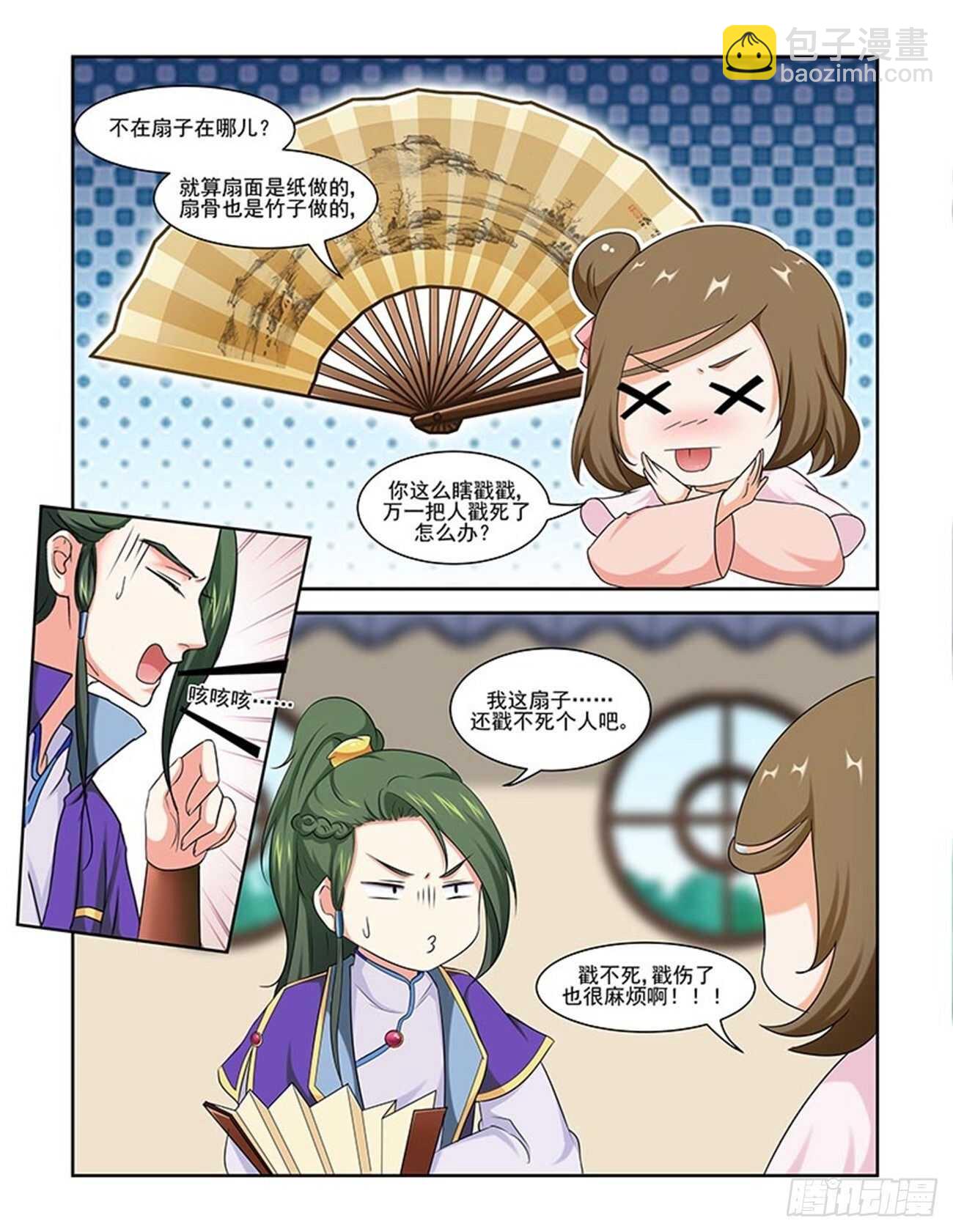 第88话上 凤鸣九天&middot;十九-第186话