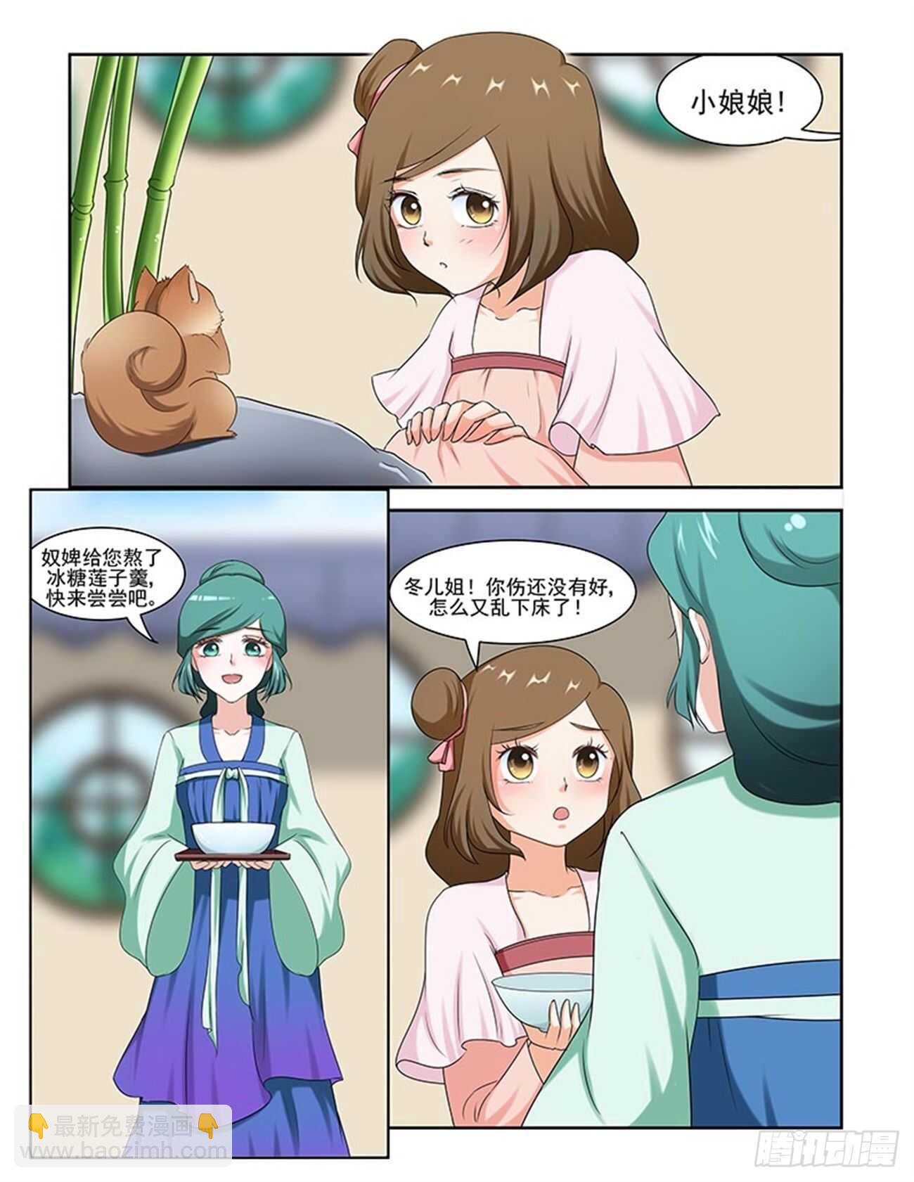 第88话上 凤鸣九天&middot;十九-第186话