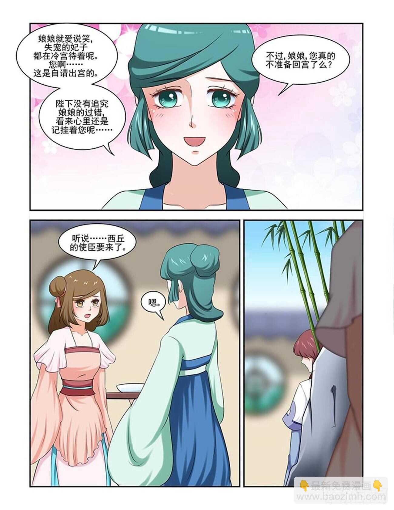 第88话上 凤鸣九天&middot;十九-第186话