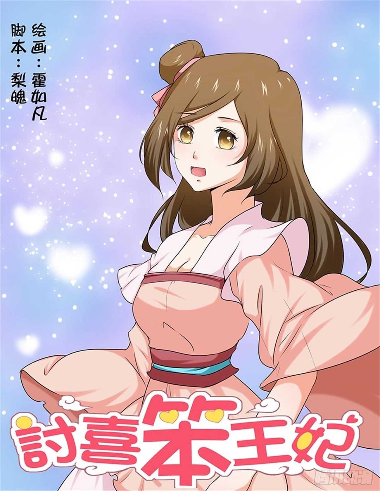 第89话上 凤鸣九天&middot;二十一-第342话