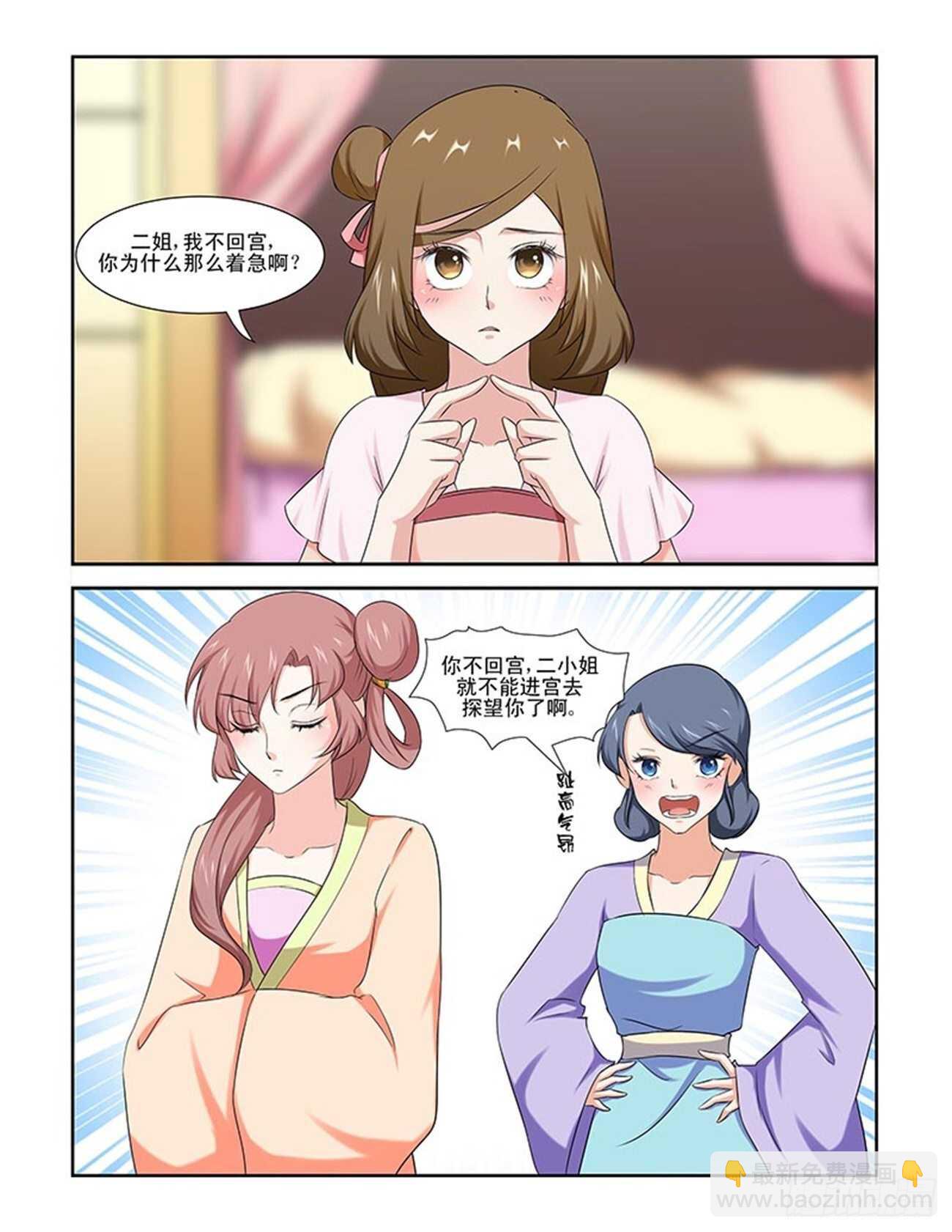 第89话上 凤鸣九天&middot;二十一-第342话