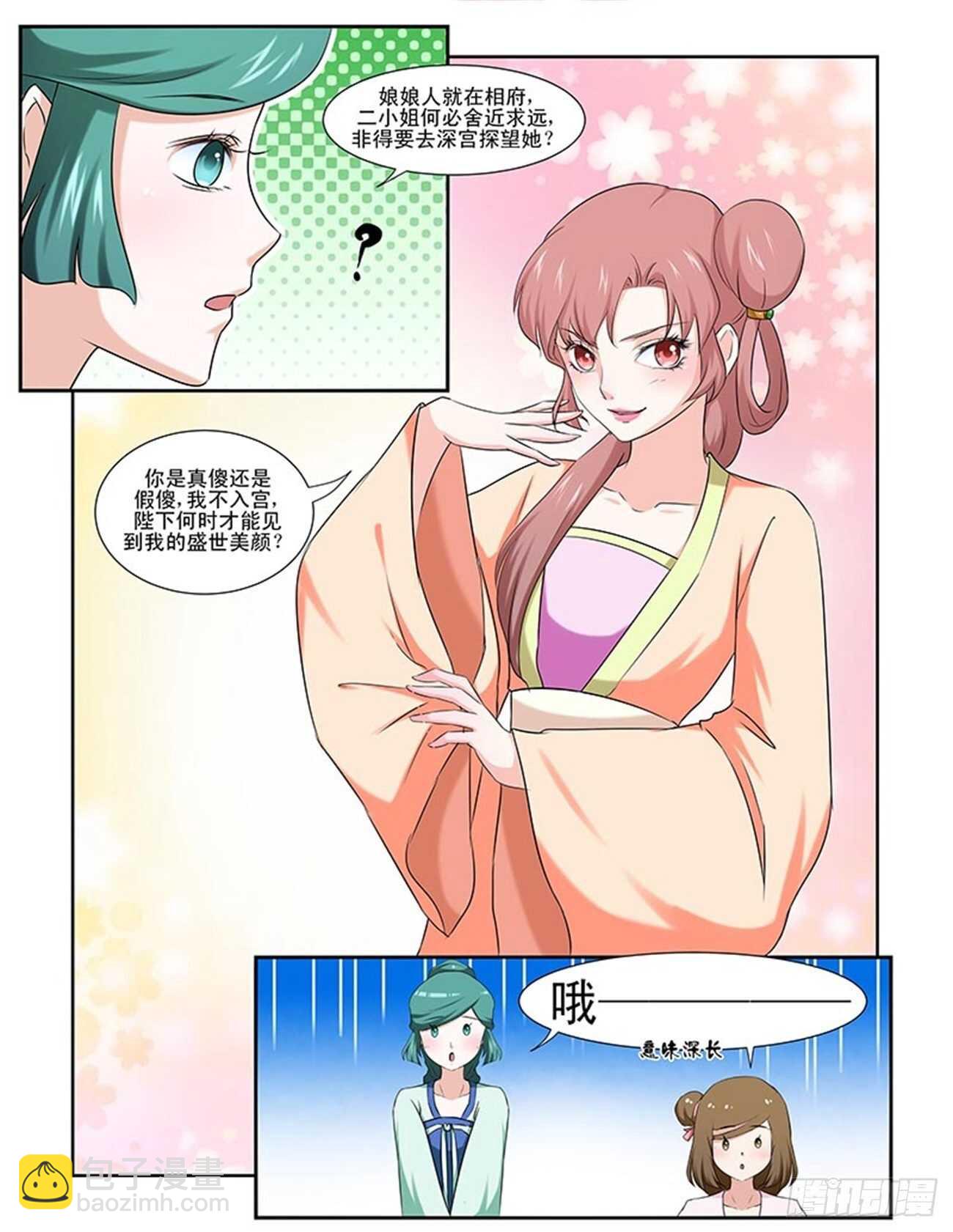 第89话上 凤鸣九天&middot;二十一-第342话