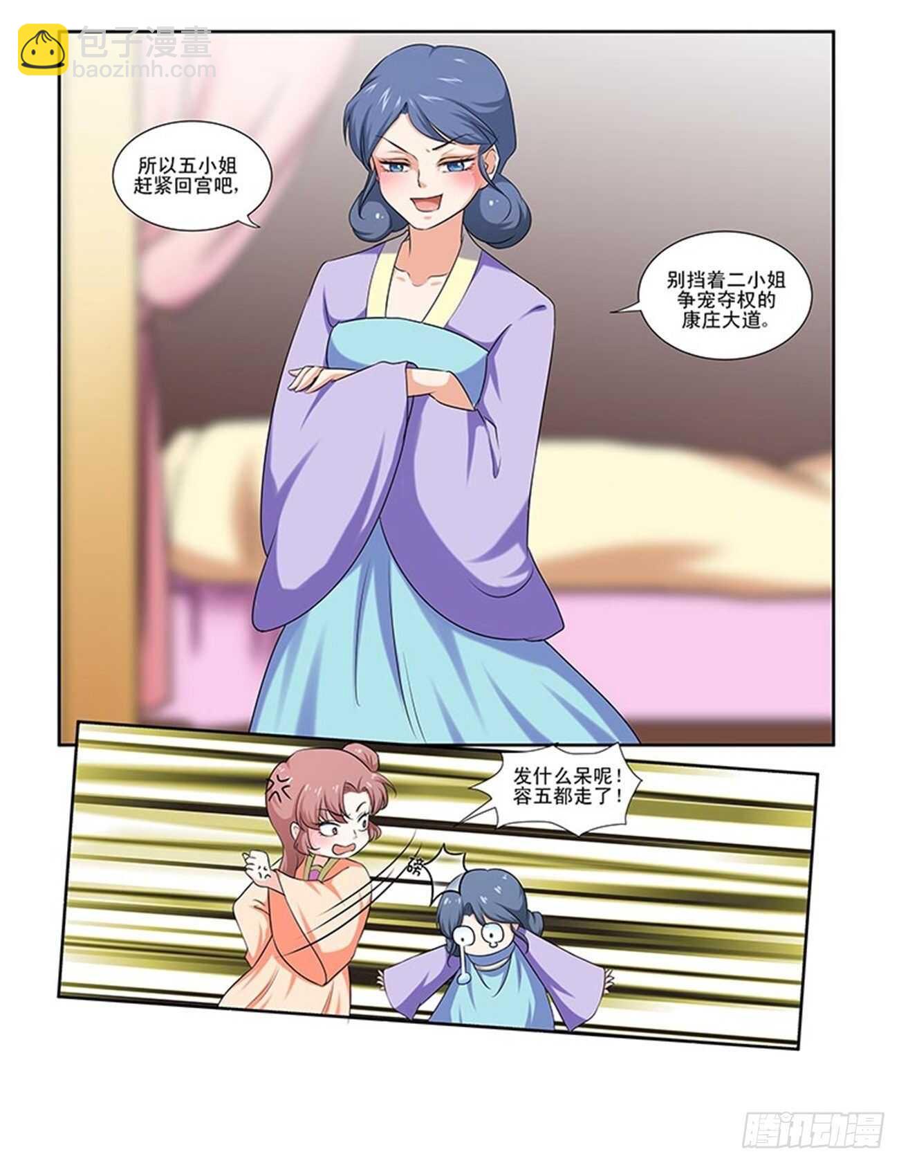 第89话上 凤鸣九天&middot;二十一-第342话