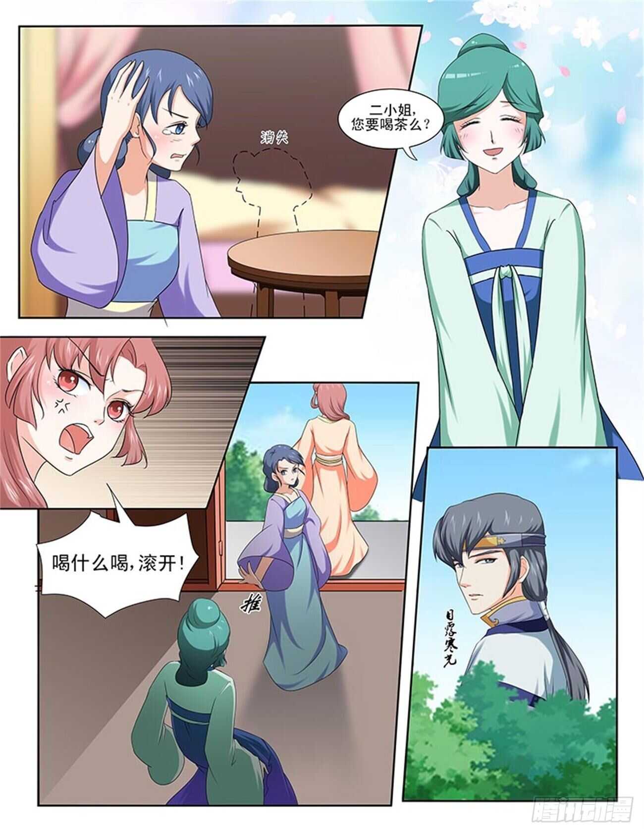 第89话上 凤鸣九天&middot;二十一-第342话