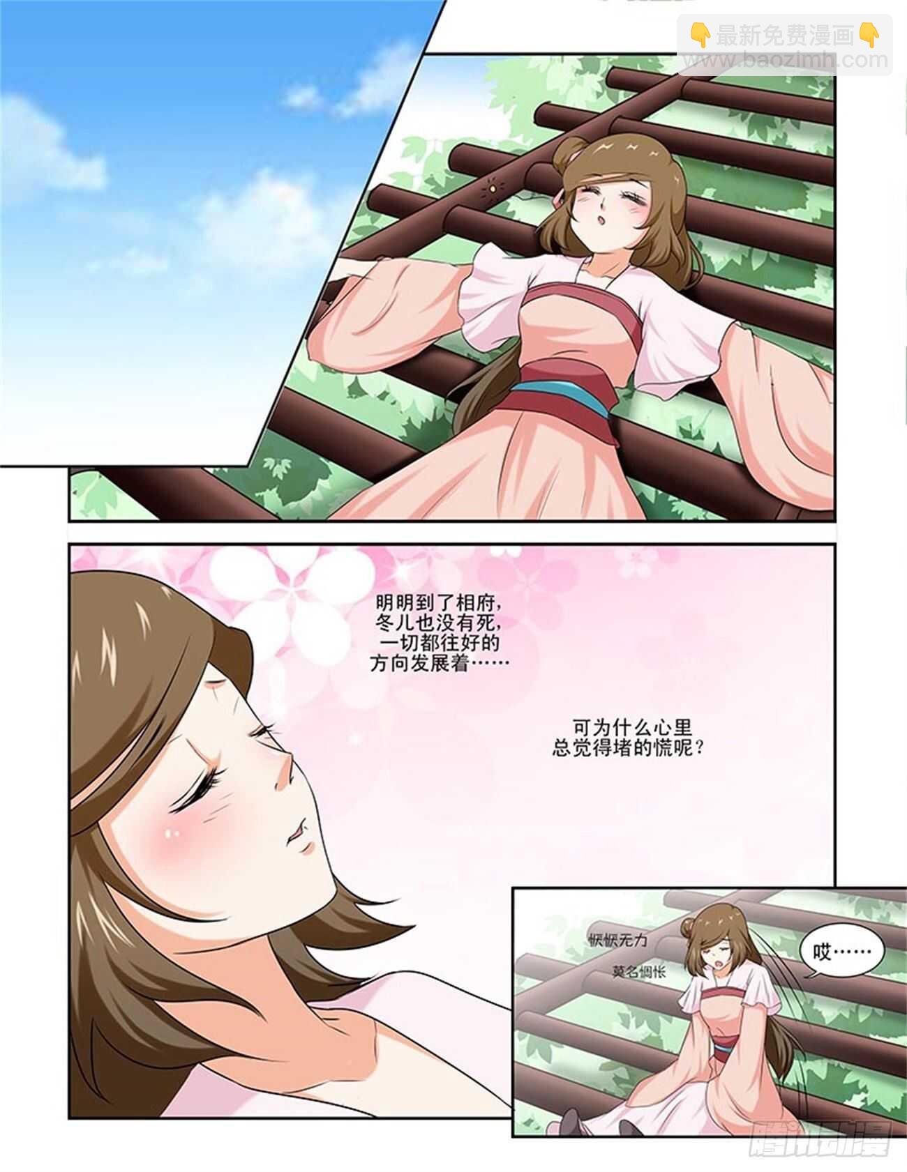 第89话上 凤鸣九天&middot;二十一-第342话