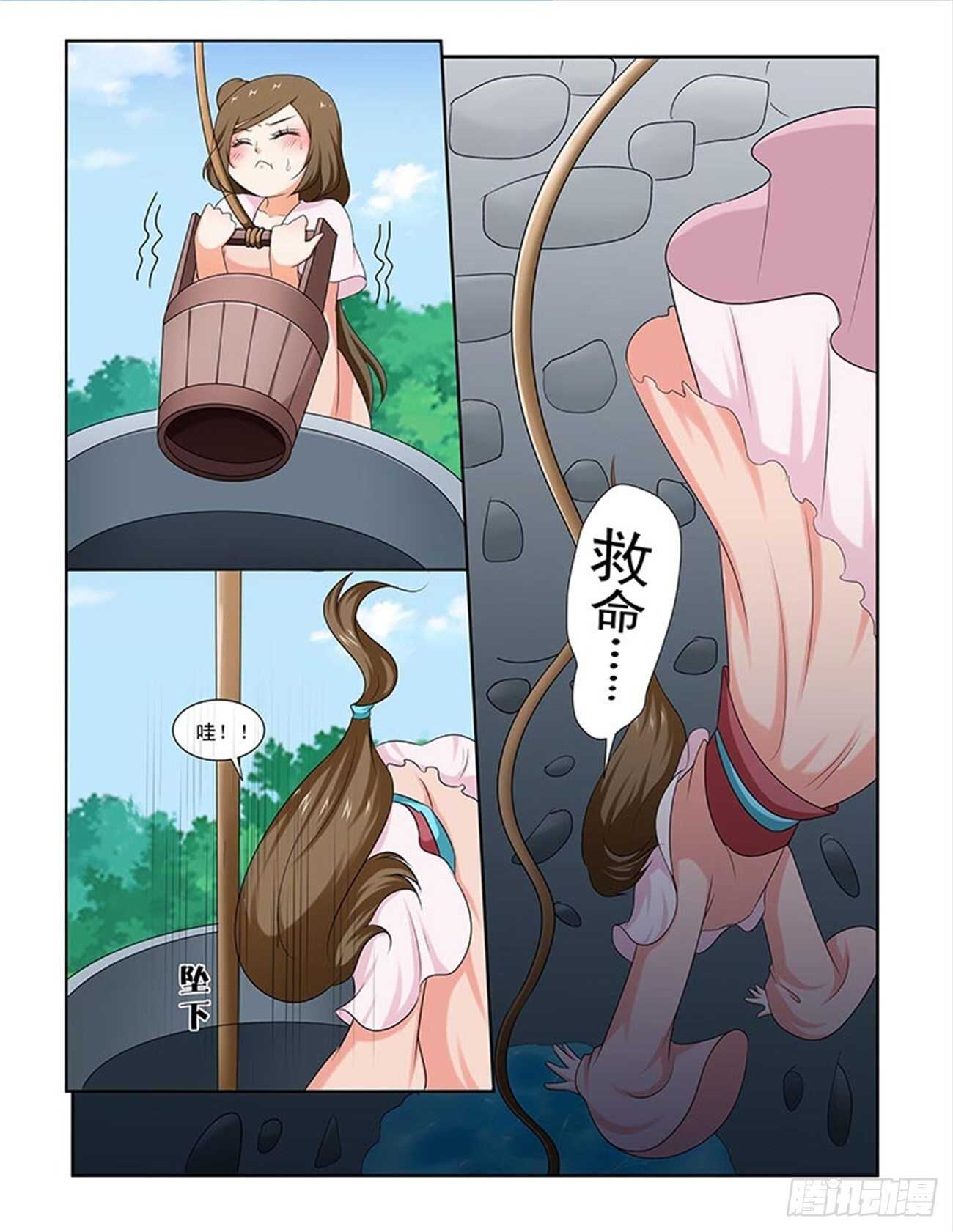 討喜笨王妃 - 第90話上 鳳鳴九天·二十三 - 2