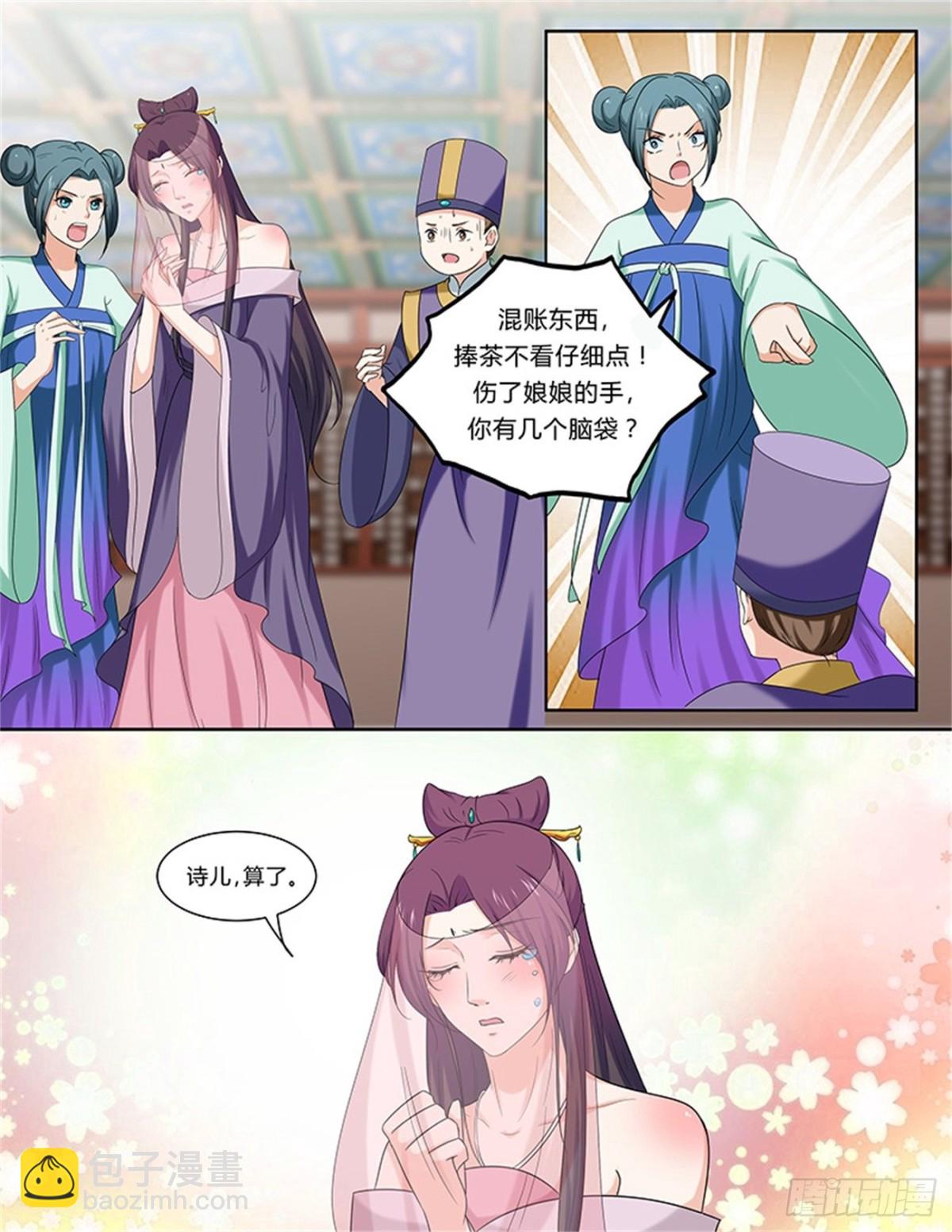 凤鸣九天&middot;五十三-第192话