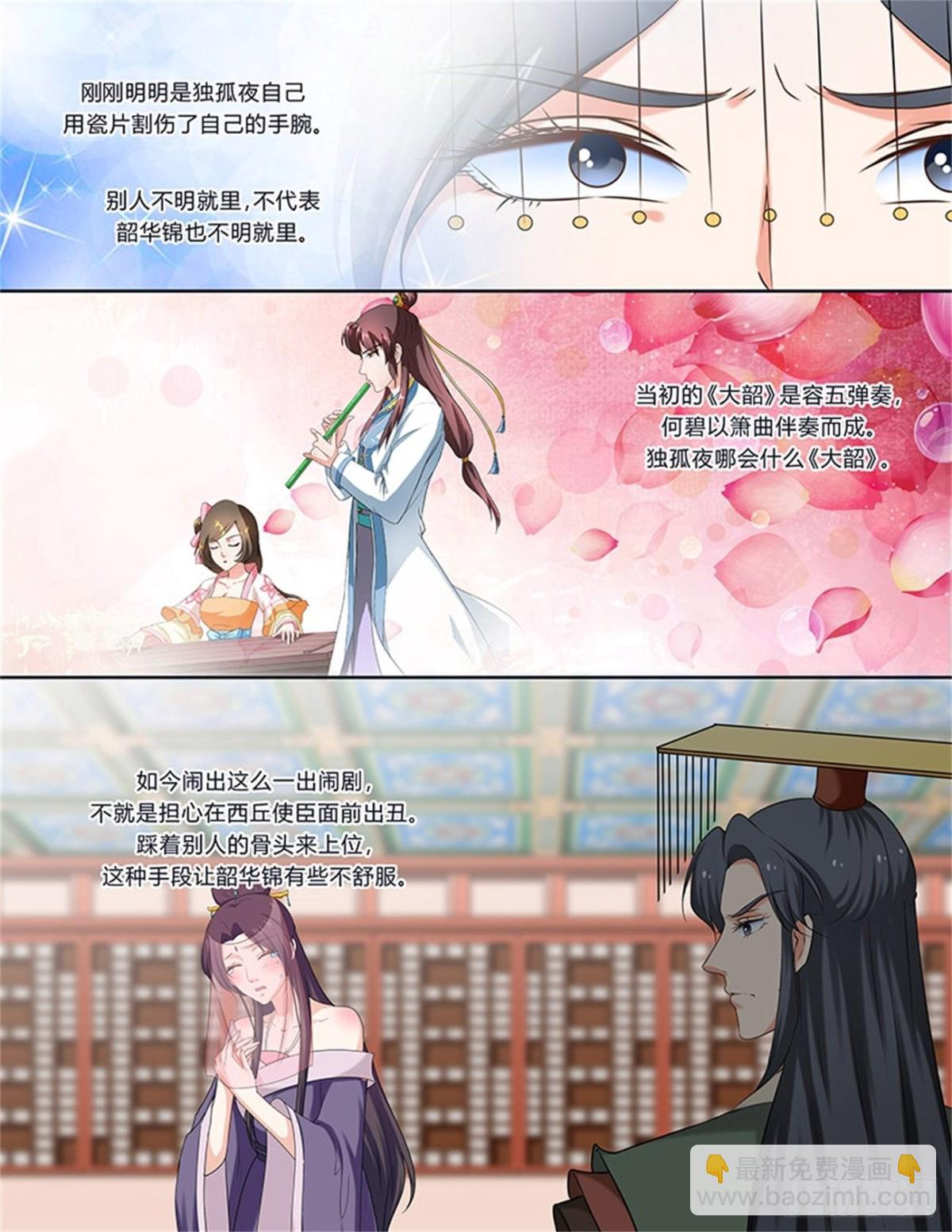 凤鸣九天&middot;五十三-第192话