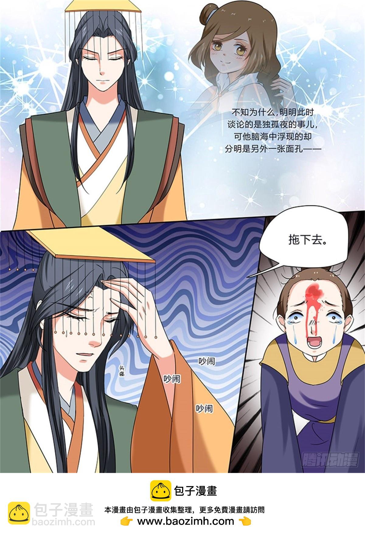 凤鸣九天&middot;五十三-第192话