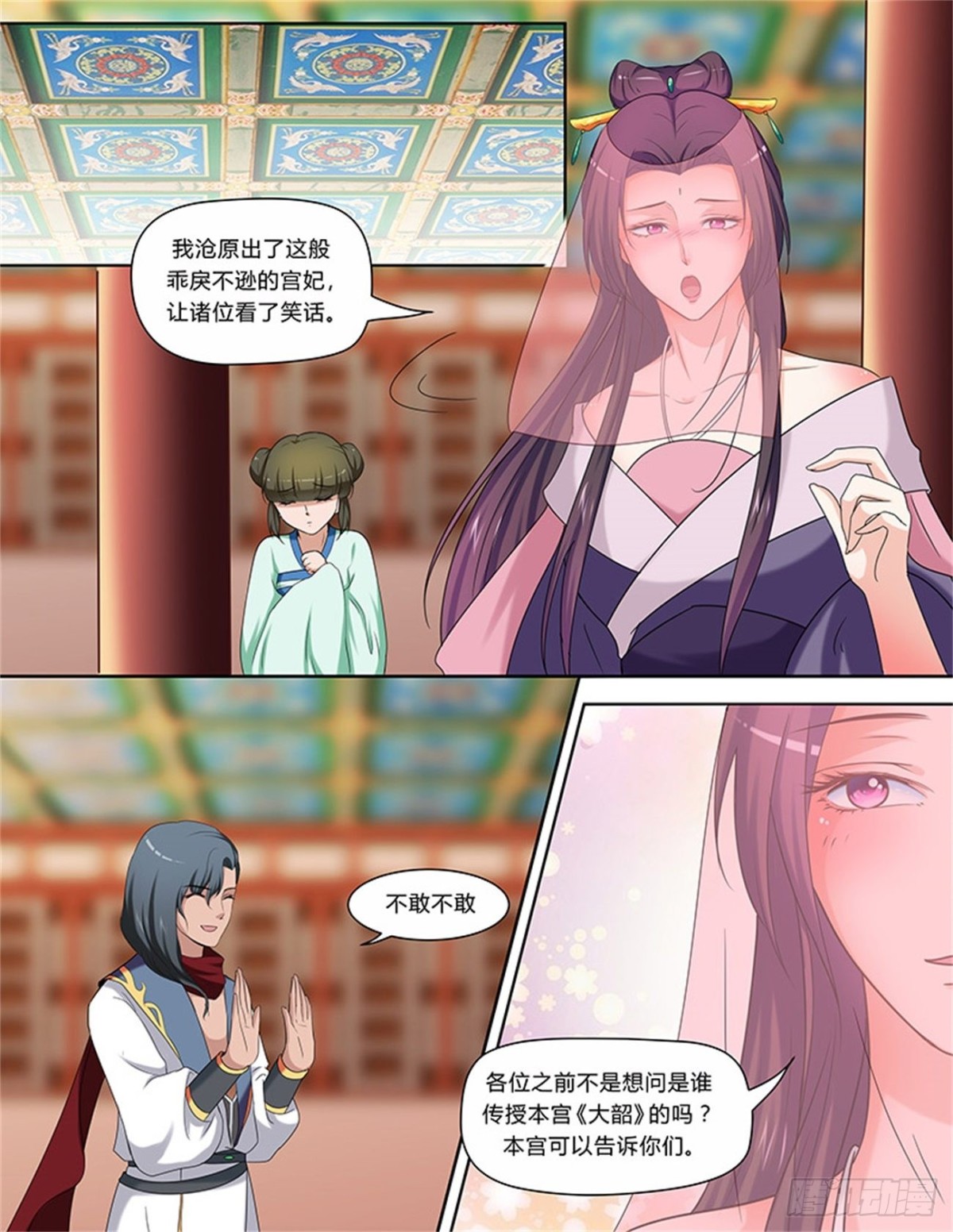 凤鸣九天&middot;五十七-第196话