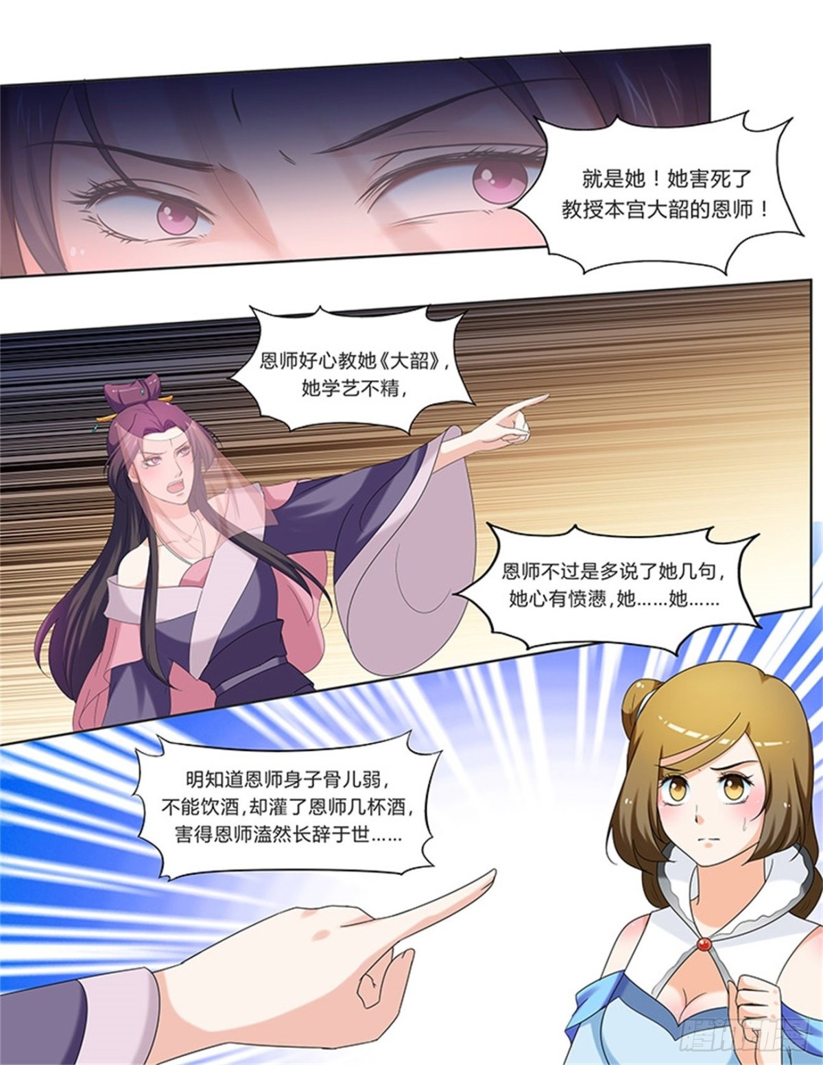 凤鸣九天&middot;五十七-第196话