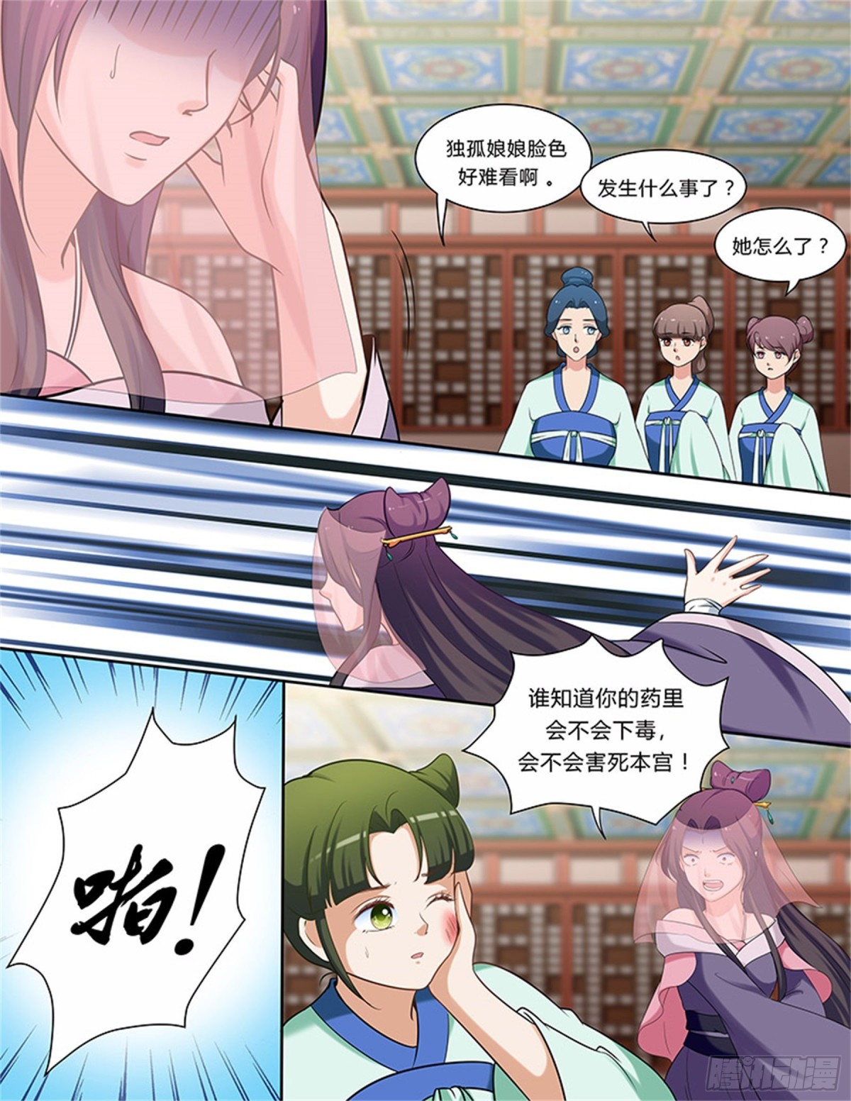 討喜笨王妃 - 鳳鳴九天·五十九 - 1