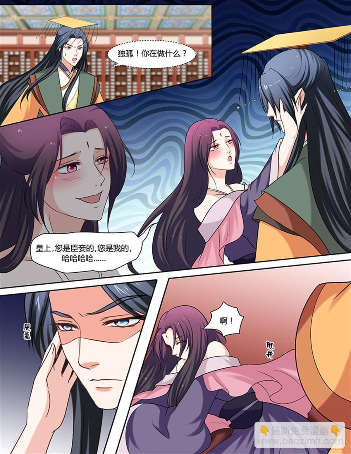 討喜笨王妃 - 鳳鳴九天·五十九 - 1