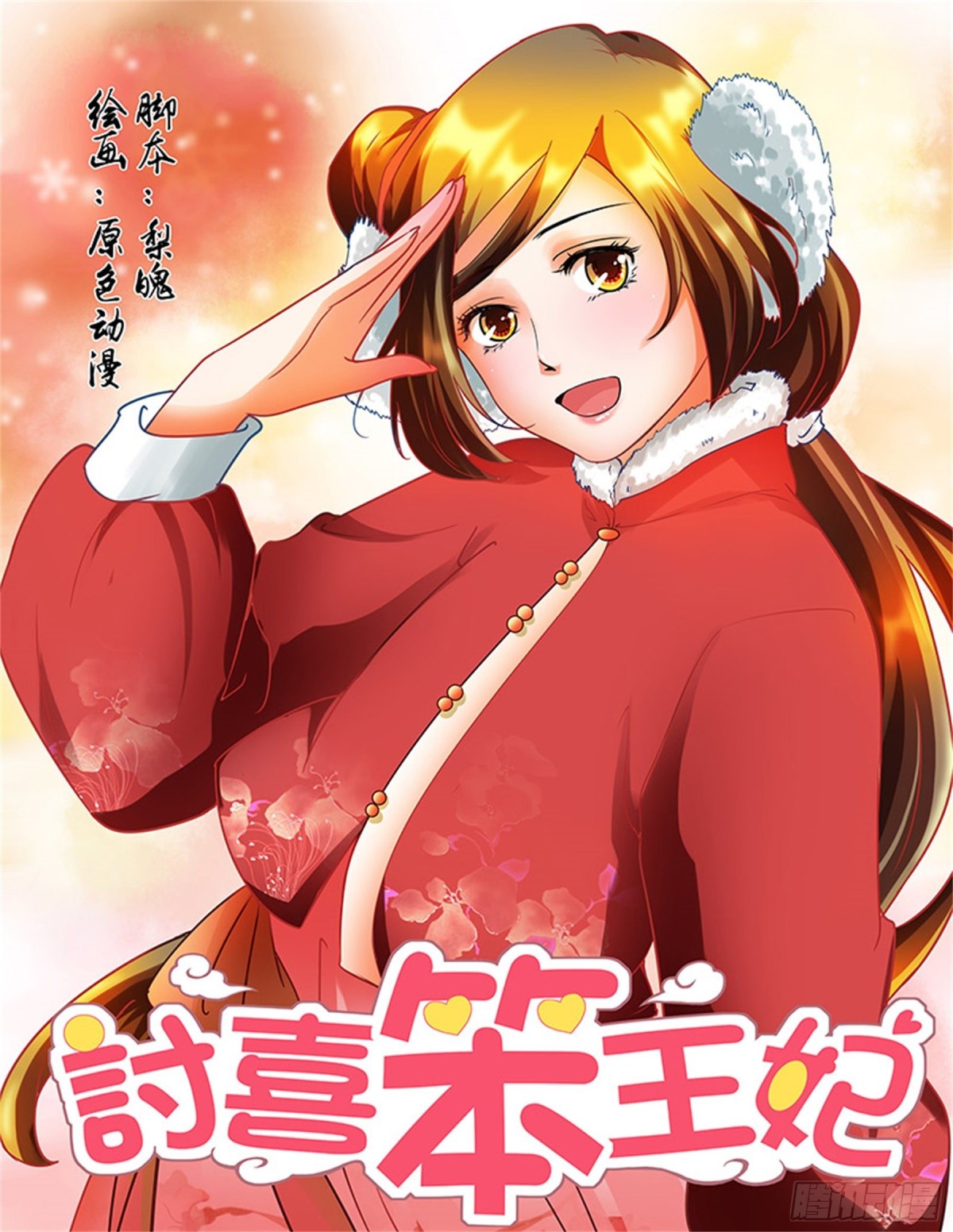 王妃要侍寝&middot;一-第202话