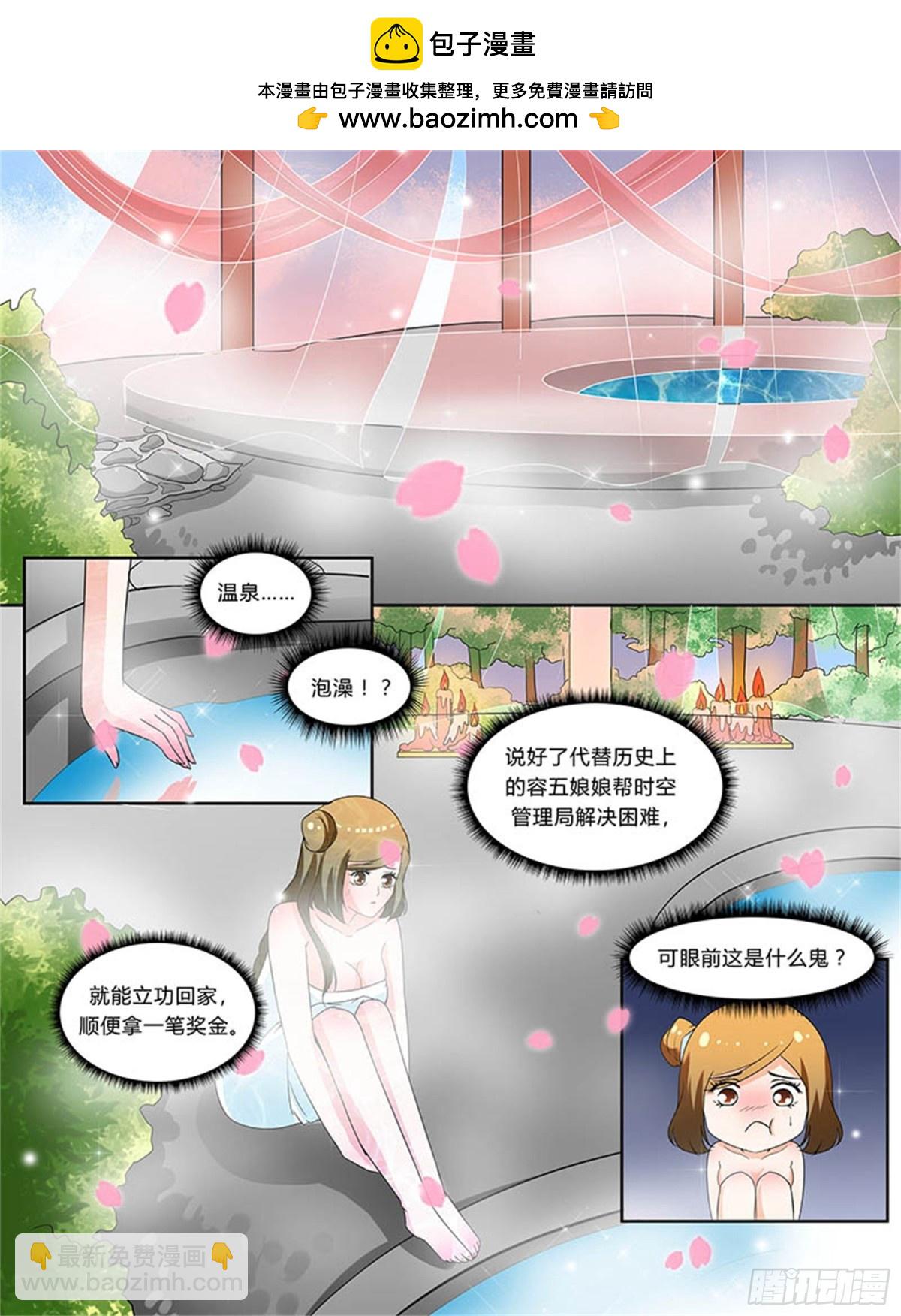 王妃要侍寝&middot;一-第202话