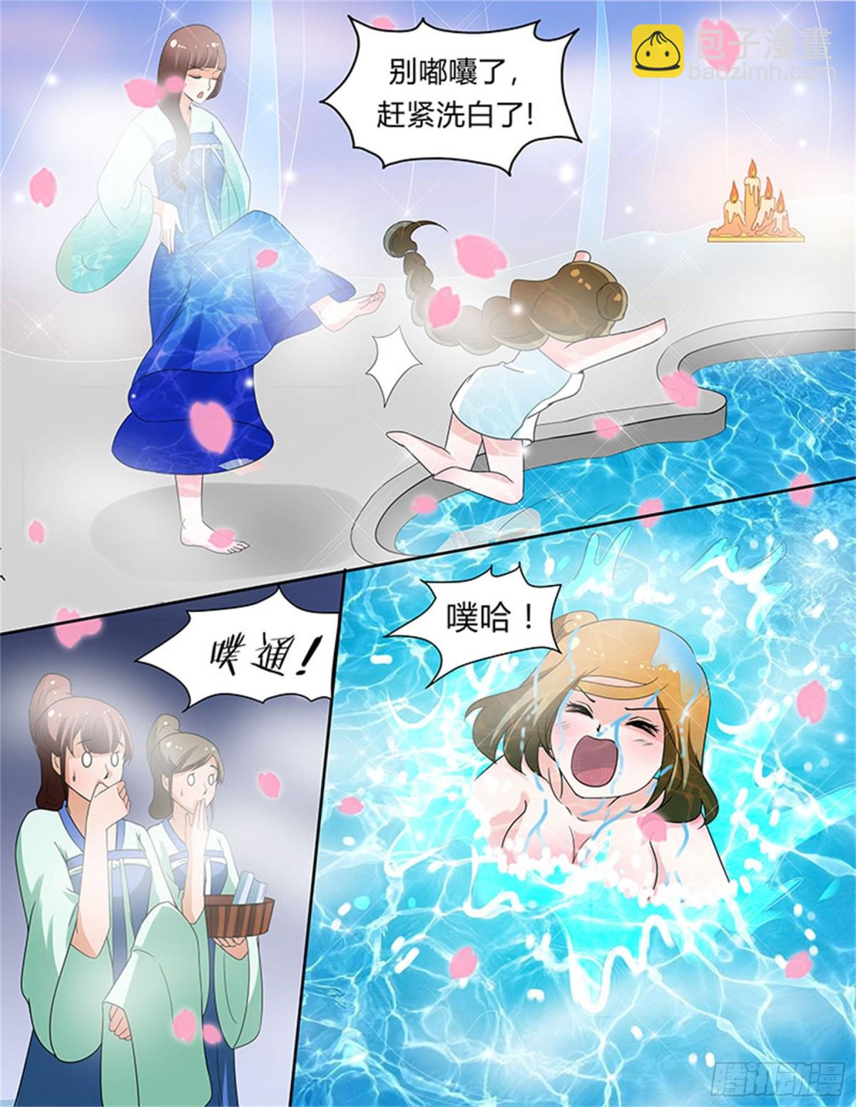 王妃要侍寝&middot;一-第202话