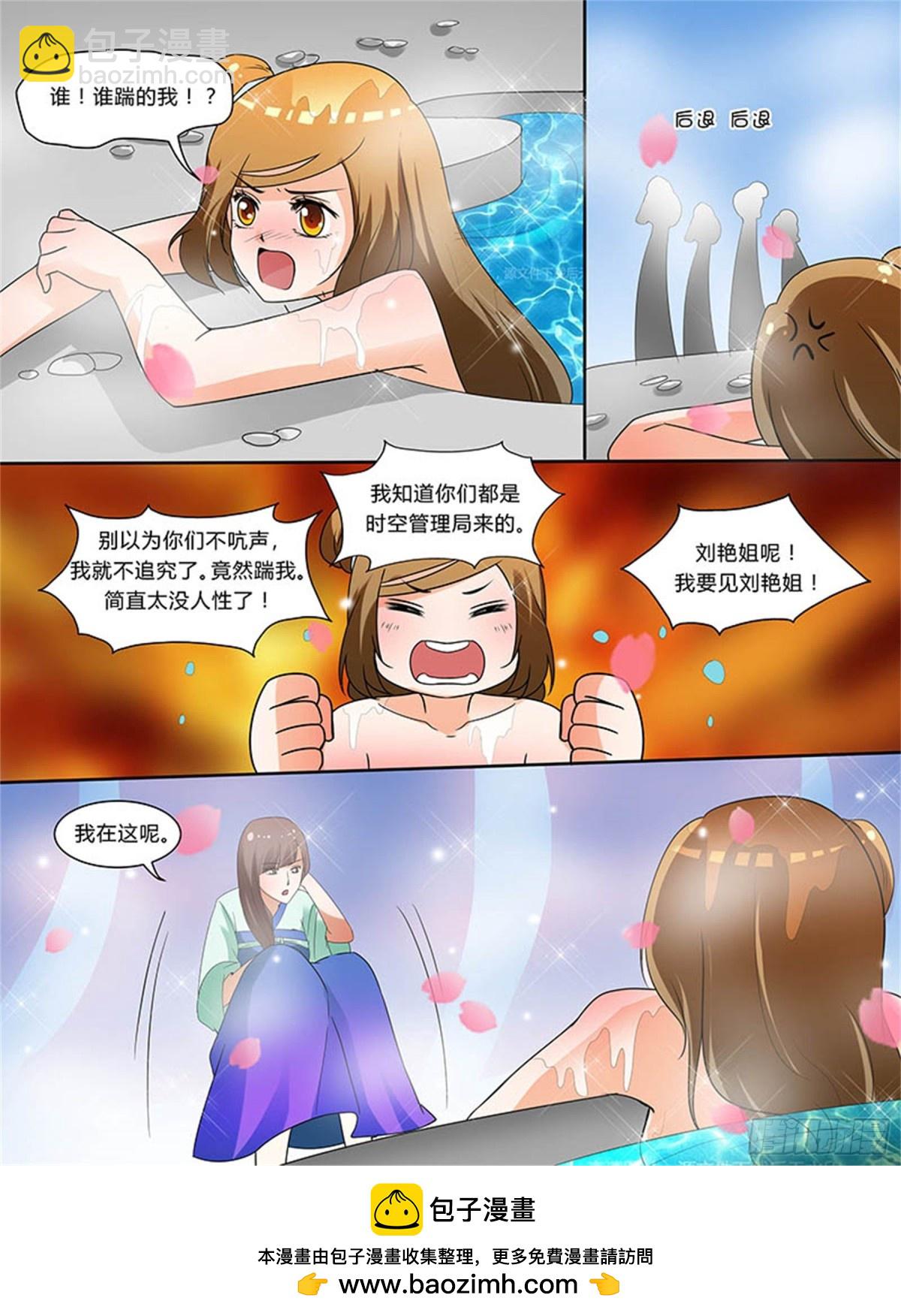 王妃要侍寝&middot;一-第202话