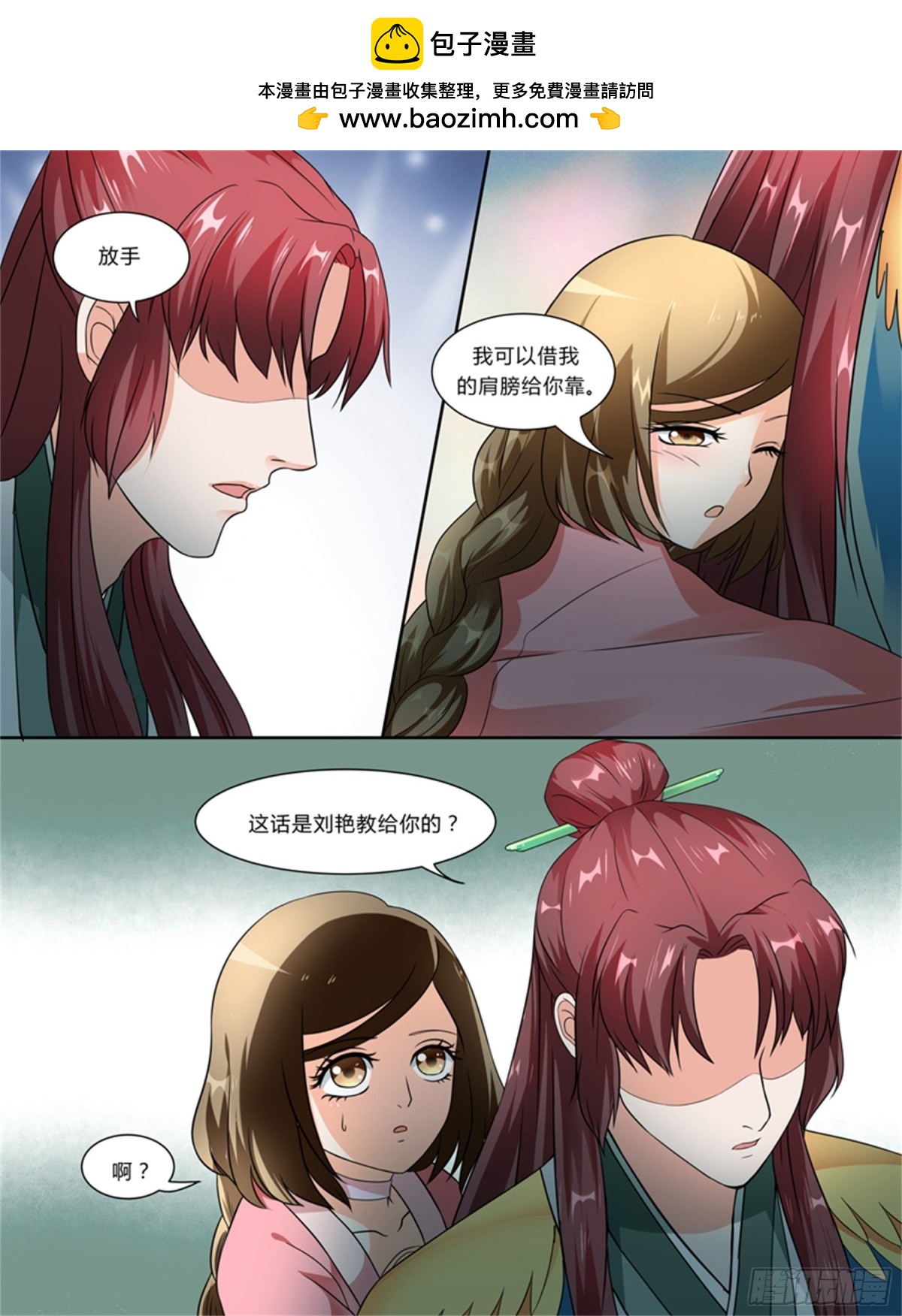 王妃要侍寝&middot;五-第206话