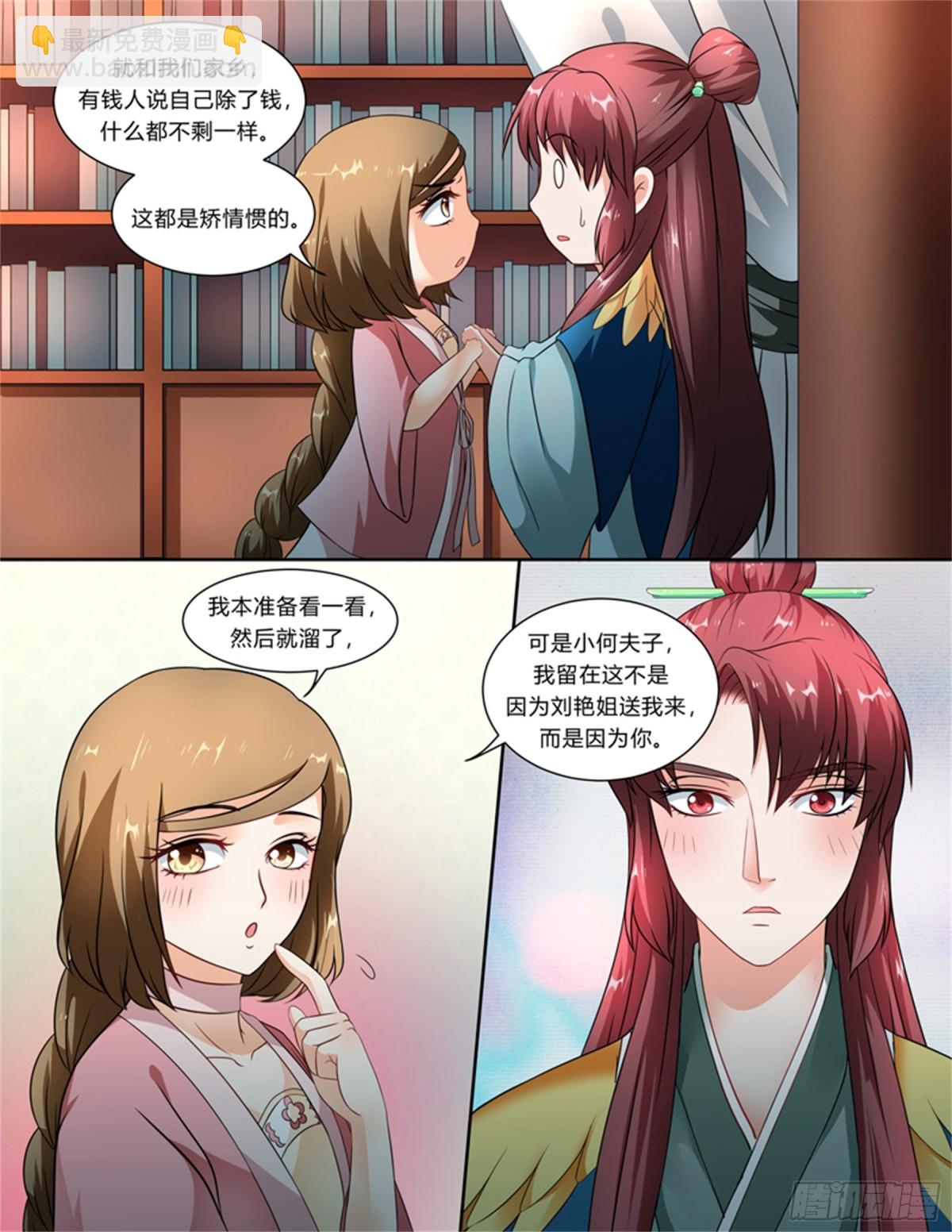 王妃要侍寝&middot;五-第206话