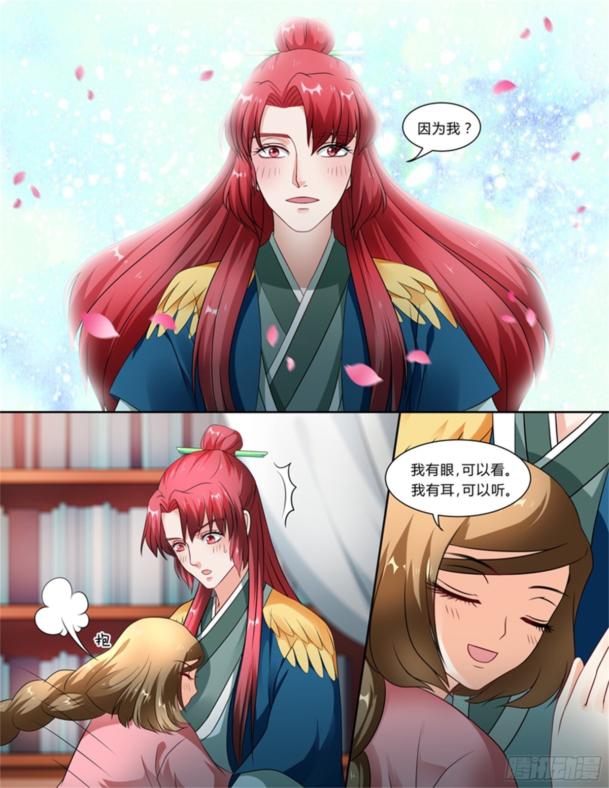 王妃要侍寝&middot;五-第206话