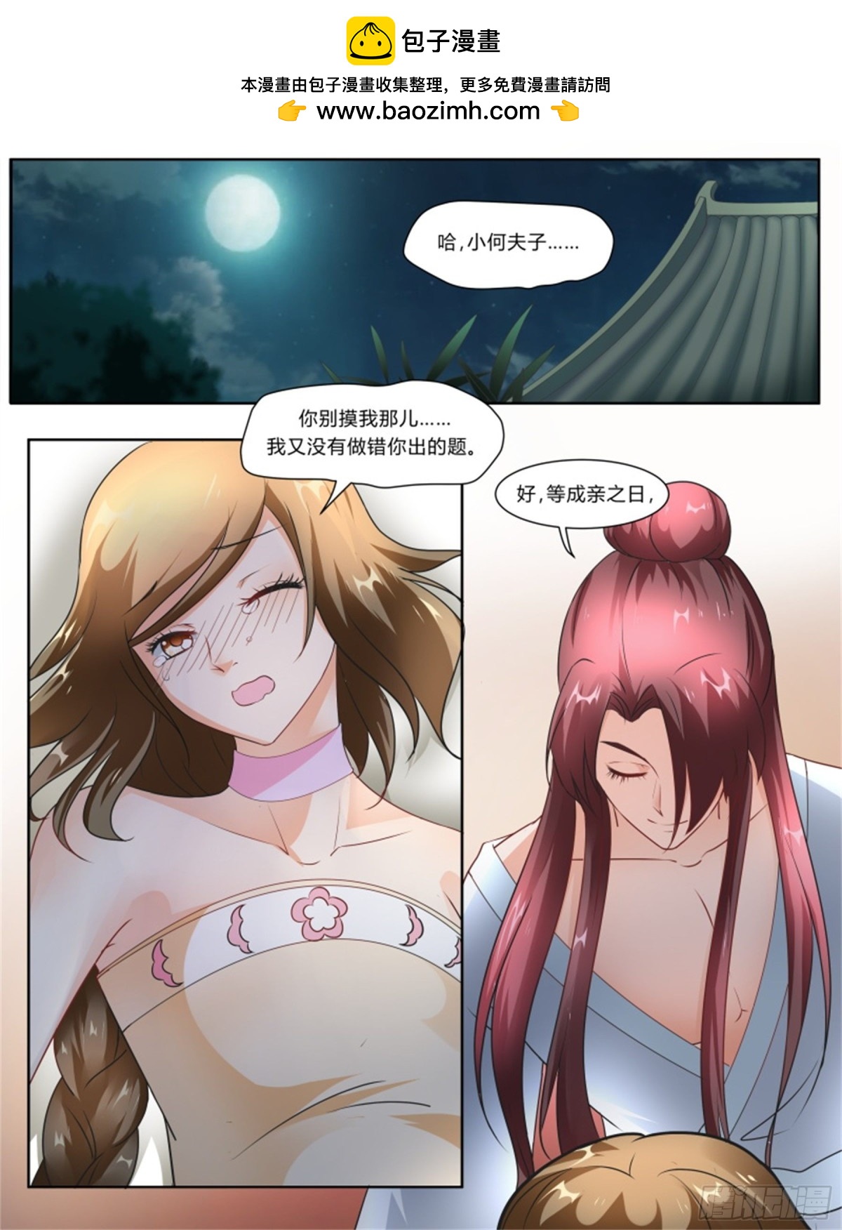 王妃要侍寝&middot;七-第208话