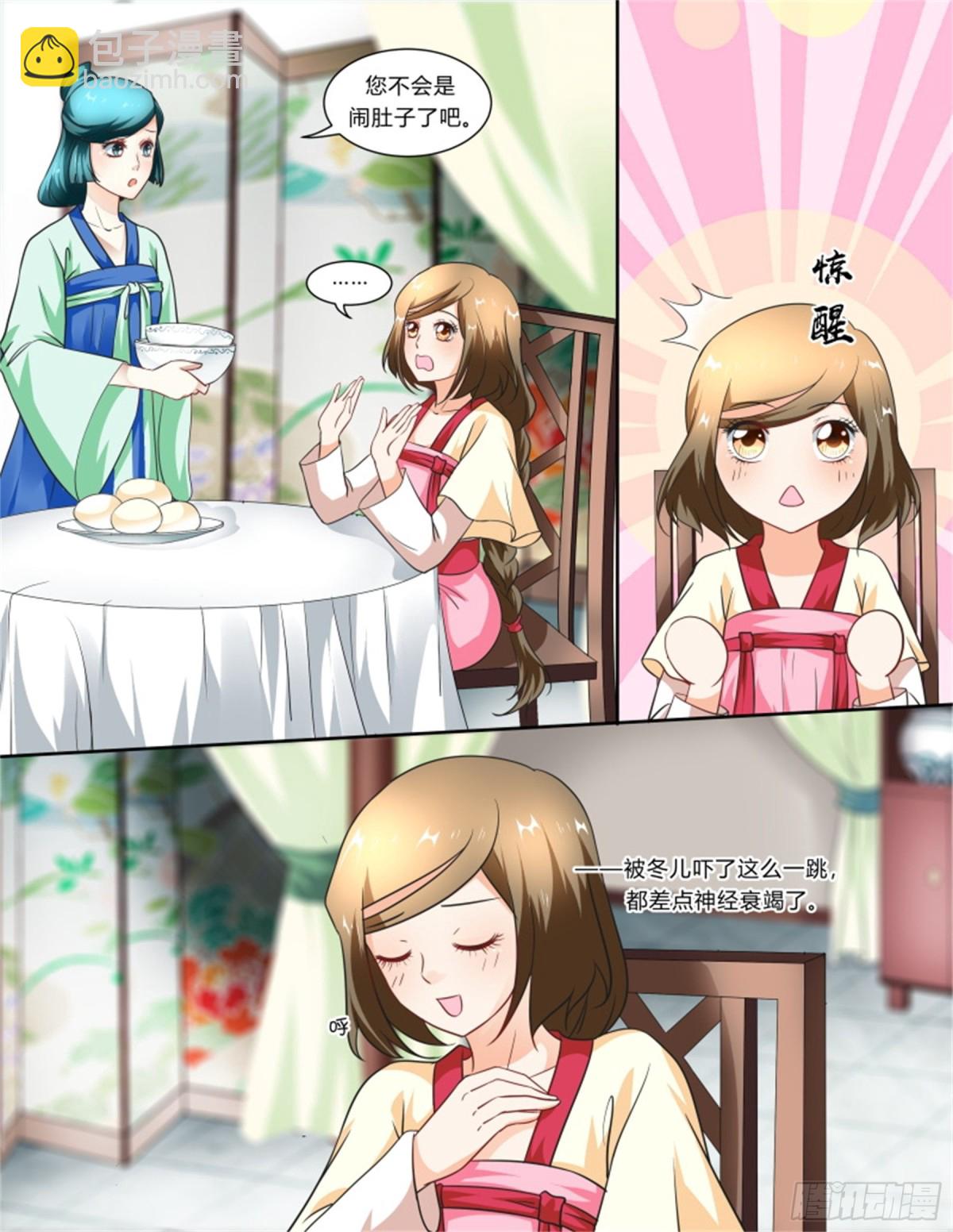 王妃要侍寝&middot;七-第208话