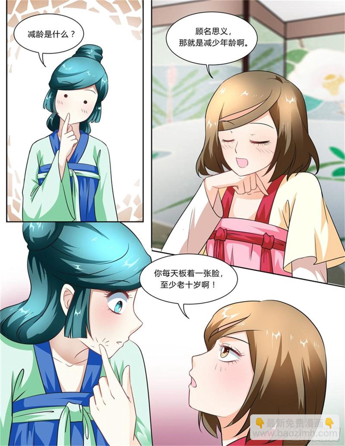 王妃要侍寝&middot;七-第208话