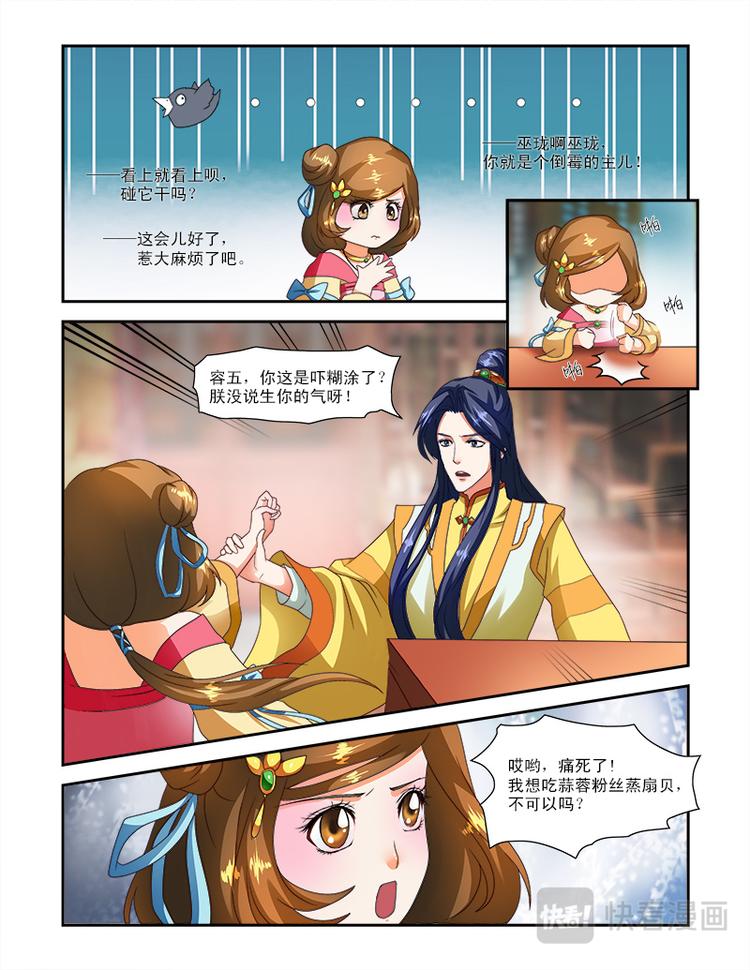 第二十话上 邪灵的诅咒-第50话