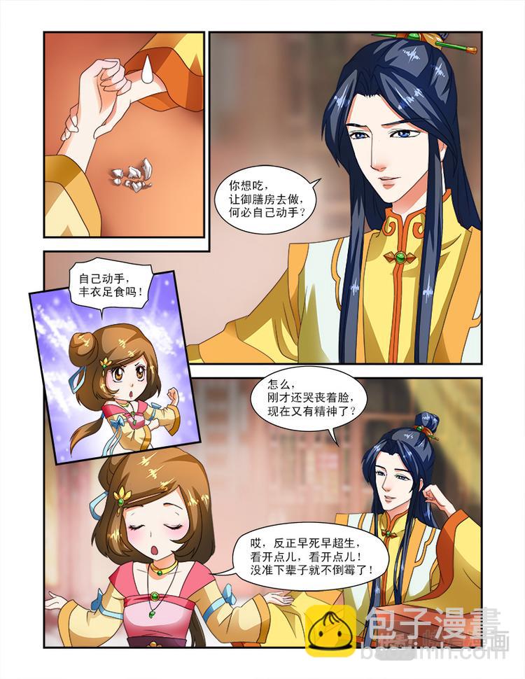 第二十话上 邪灵的诅咒-第50话