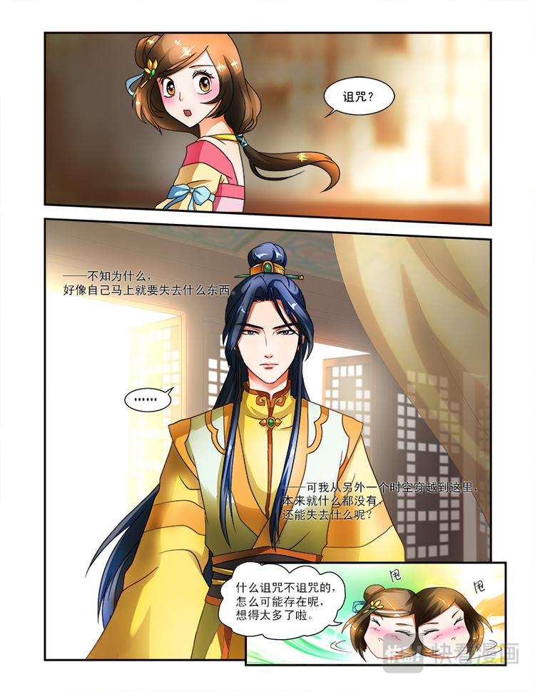 第二十话上 邪灵的诅咒-第50话