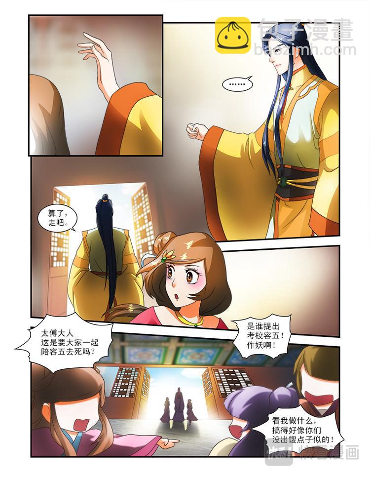 第二十话上 邪灵的诅咒-第50话