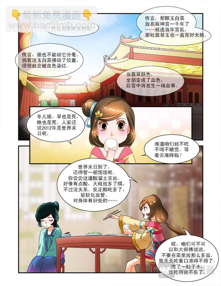 第二十话上 邪灵的诅咒-第50话