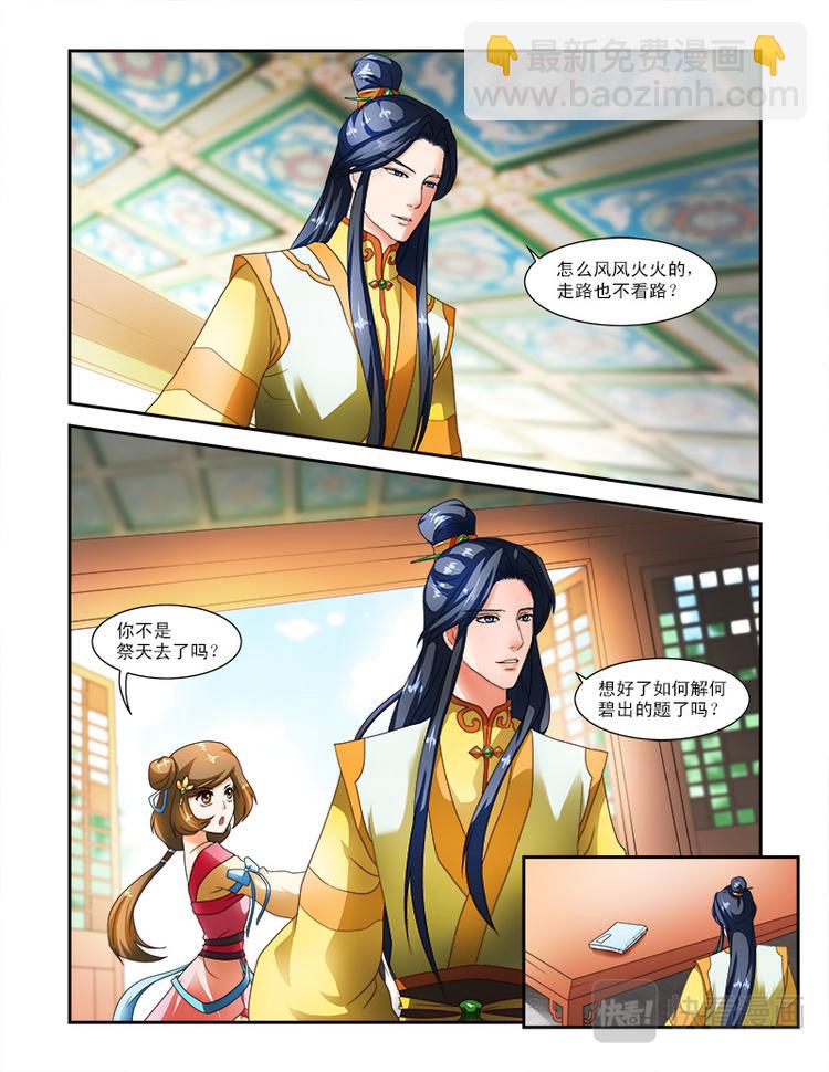 第二十话上 邪灵的诅咒-第50话