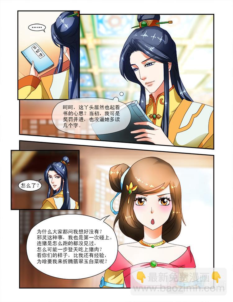 第二十话上 邪灵的诅咒-第50话