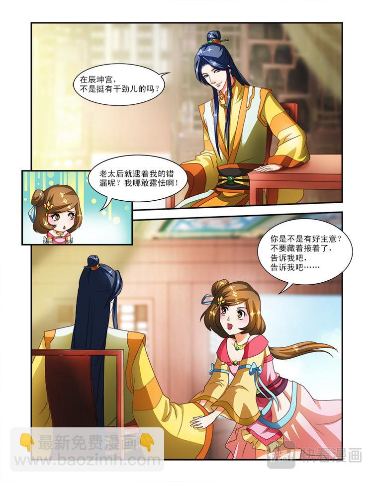 第二十话上 邪灵的诅咒-第50话