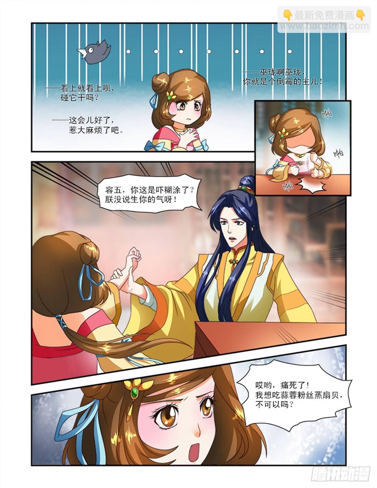 邪灵的诅咒-第22话