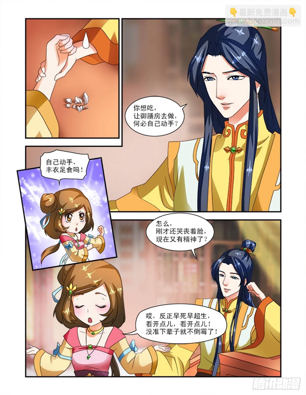 邪灵的诅咒-第22话