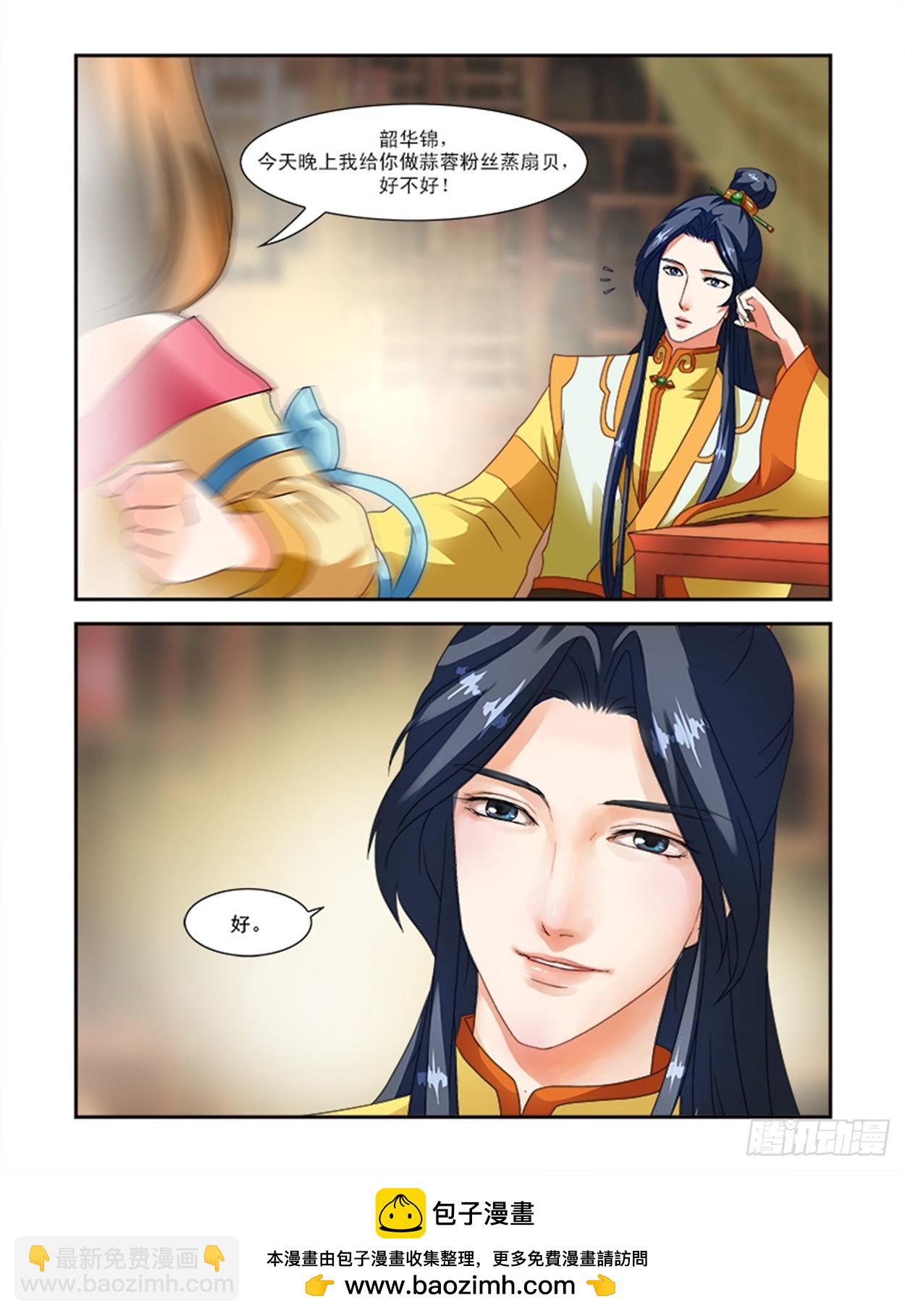 邪灵的诅咒-第22话