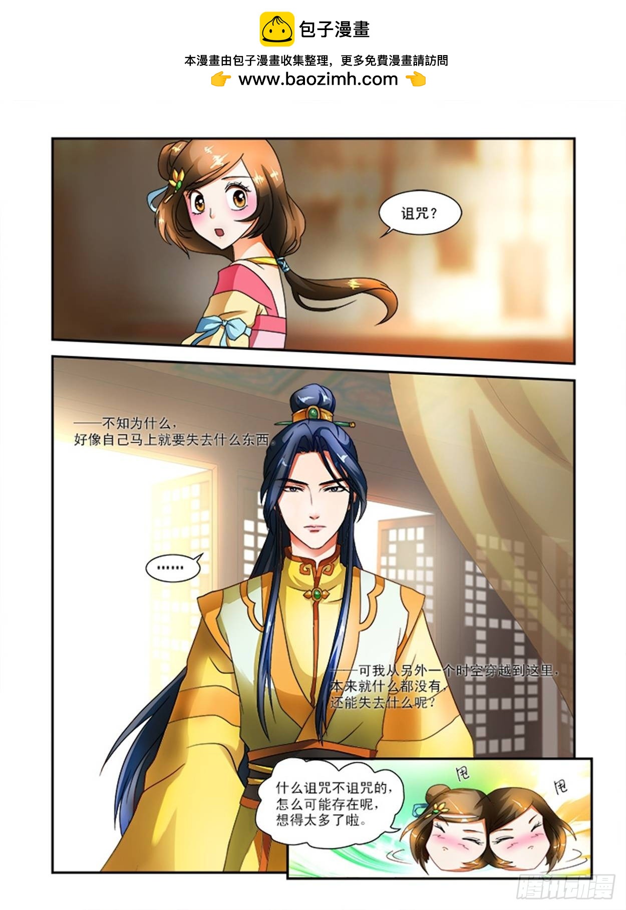 邪灵的诅咒-第22话