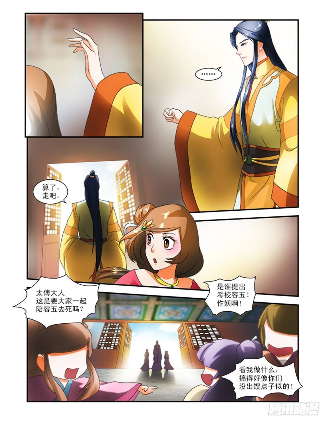 邪灵的诅咒-第22话