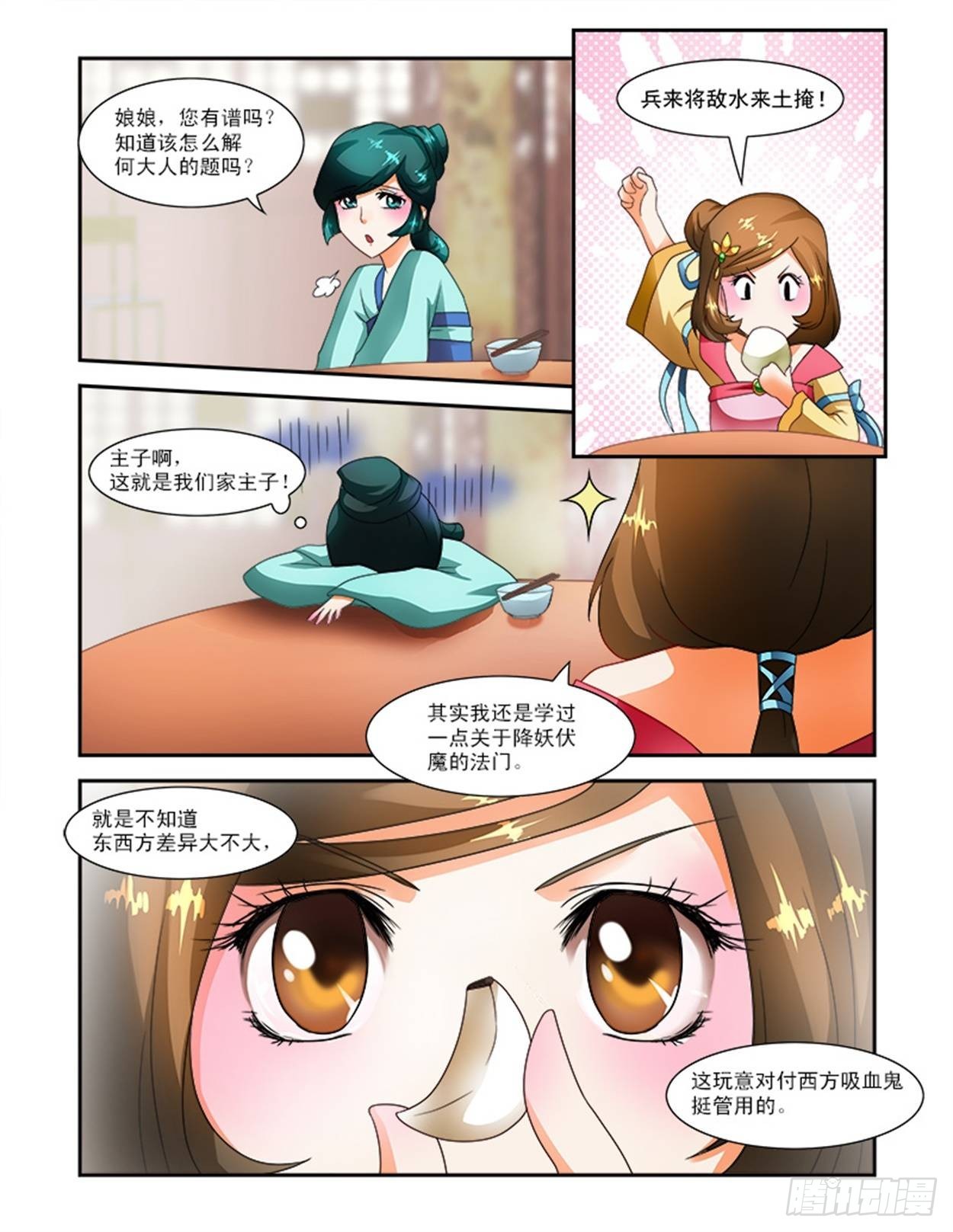 邪灵的诅咒-第22话