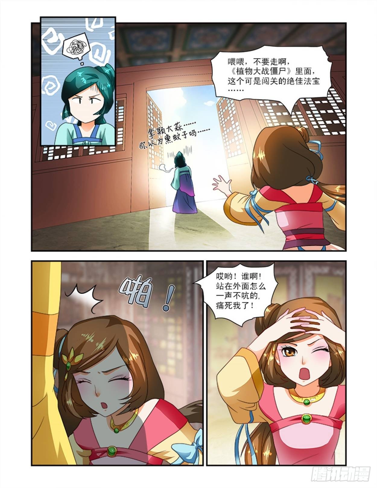 邪灵的诅咒-第22话