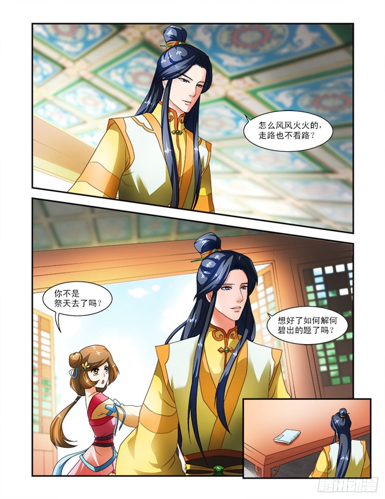 邪灵的诅咒-第22话