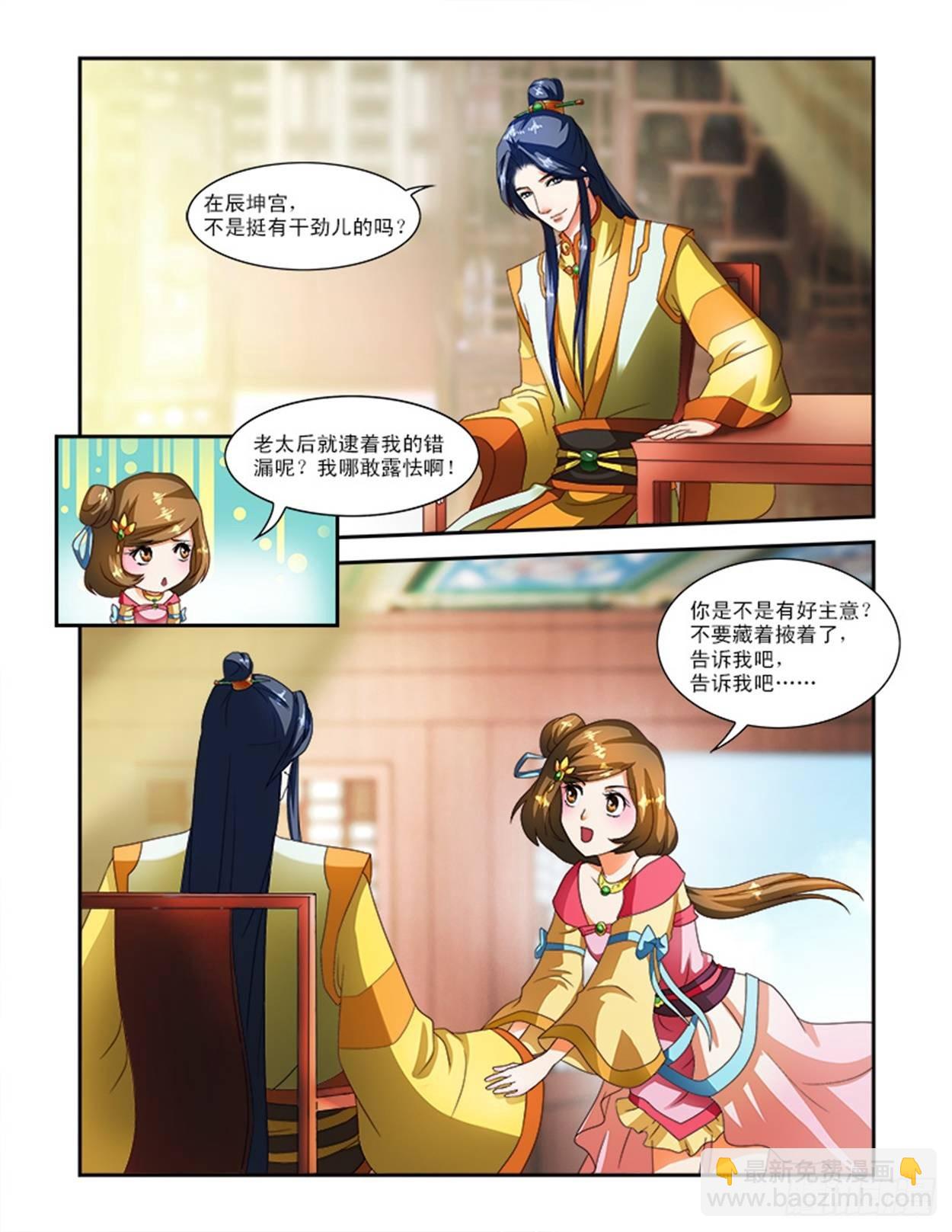 邪灵的诅咒-第22话