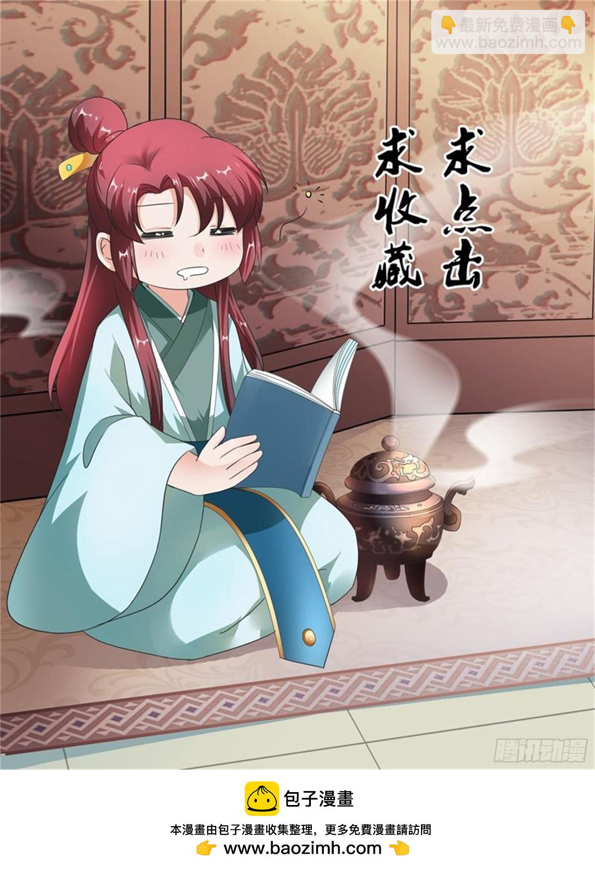 王妃要侍寝&middot;十一-第212话