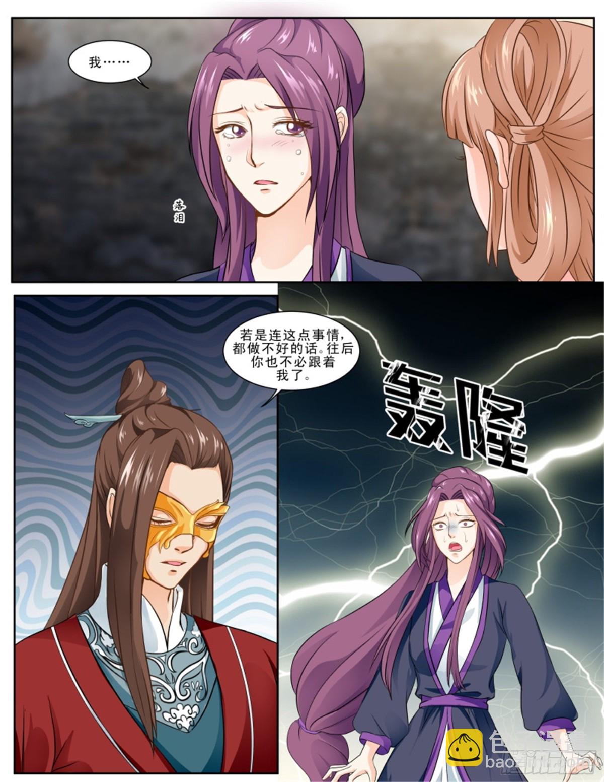 王妃要侍寝&middot;十一-第212话