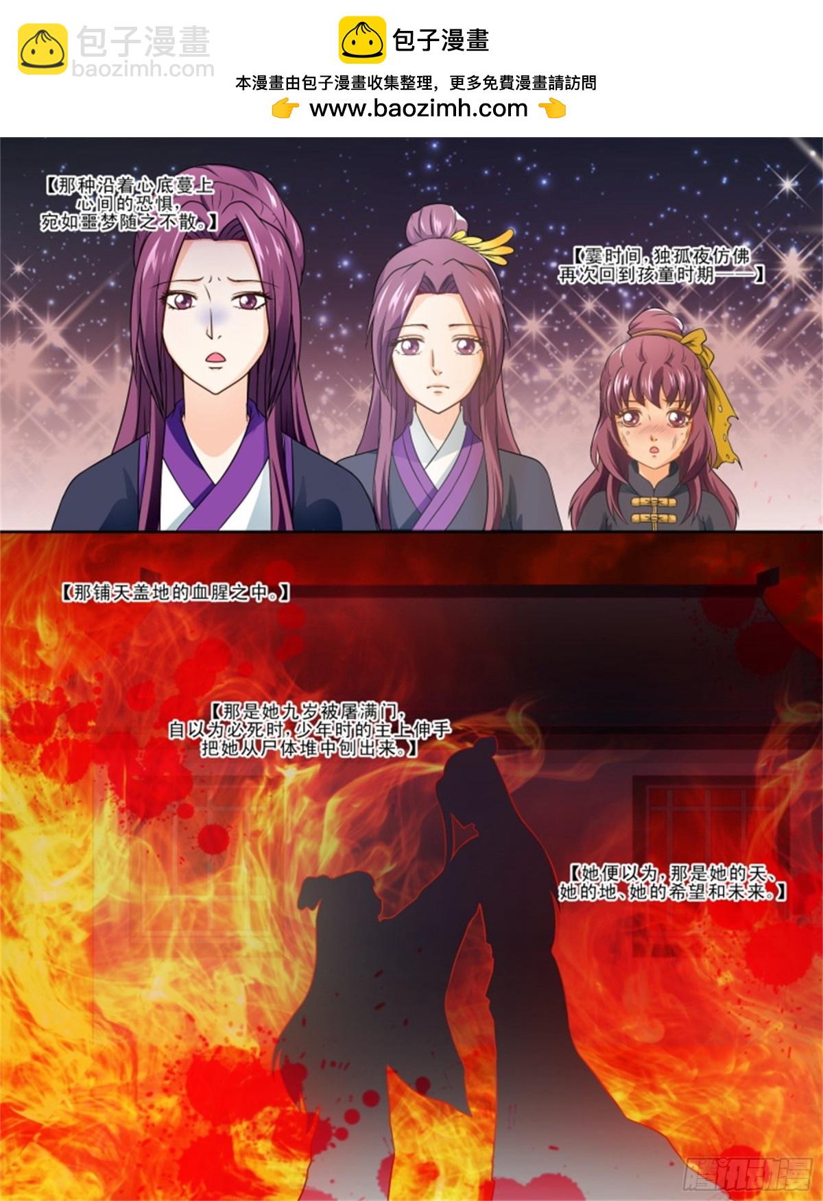 王妃要侍寝&middot;十一-第212话