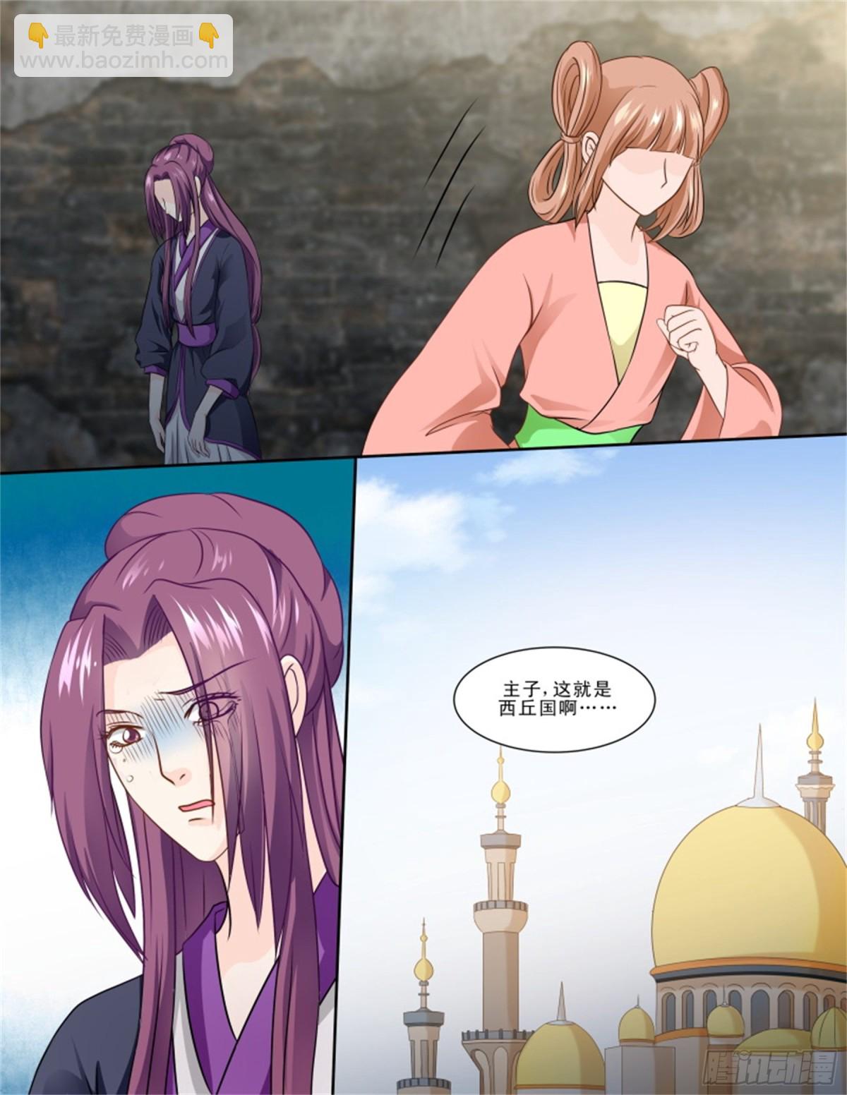 王妃要侍寝&middot;十一-第212话